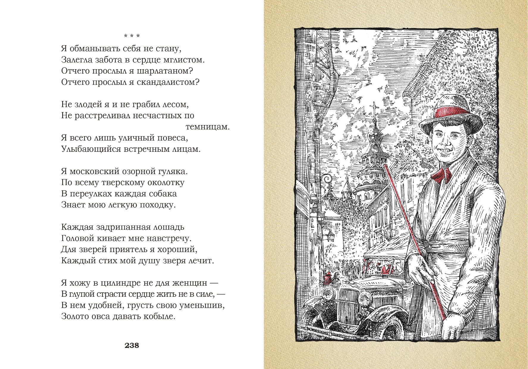 Оформление подарочного сборника стихов С. А. Есенина — Изображение №25 — Графика на Dprofile