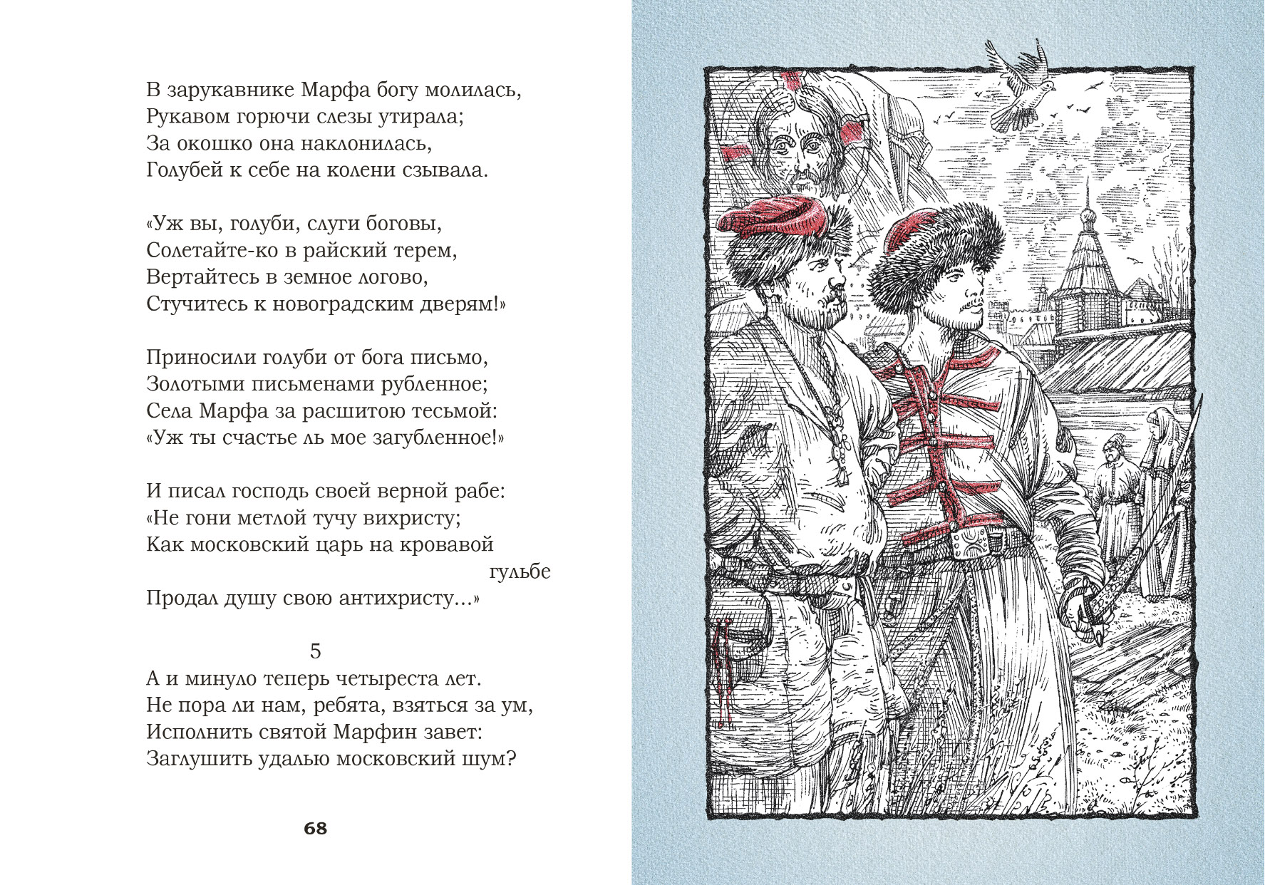Оформление подарочного сборника стихов С. А. Есенина — Изображение №9 — Графика на Dprofile