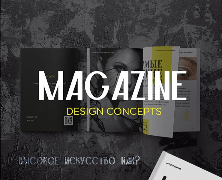 ВЕРСТКА ЖУРАНЛА | NEON — Графика на Dprofile