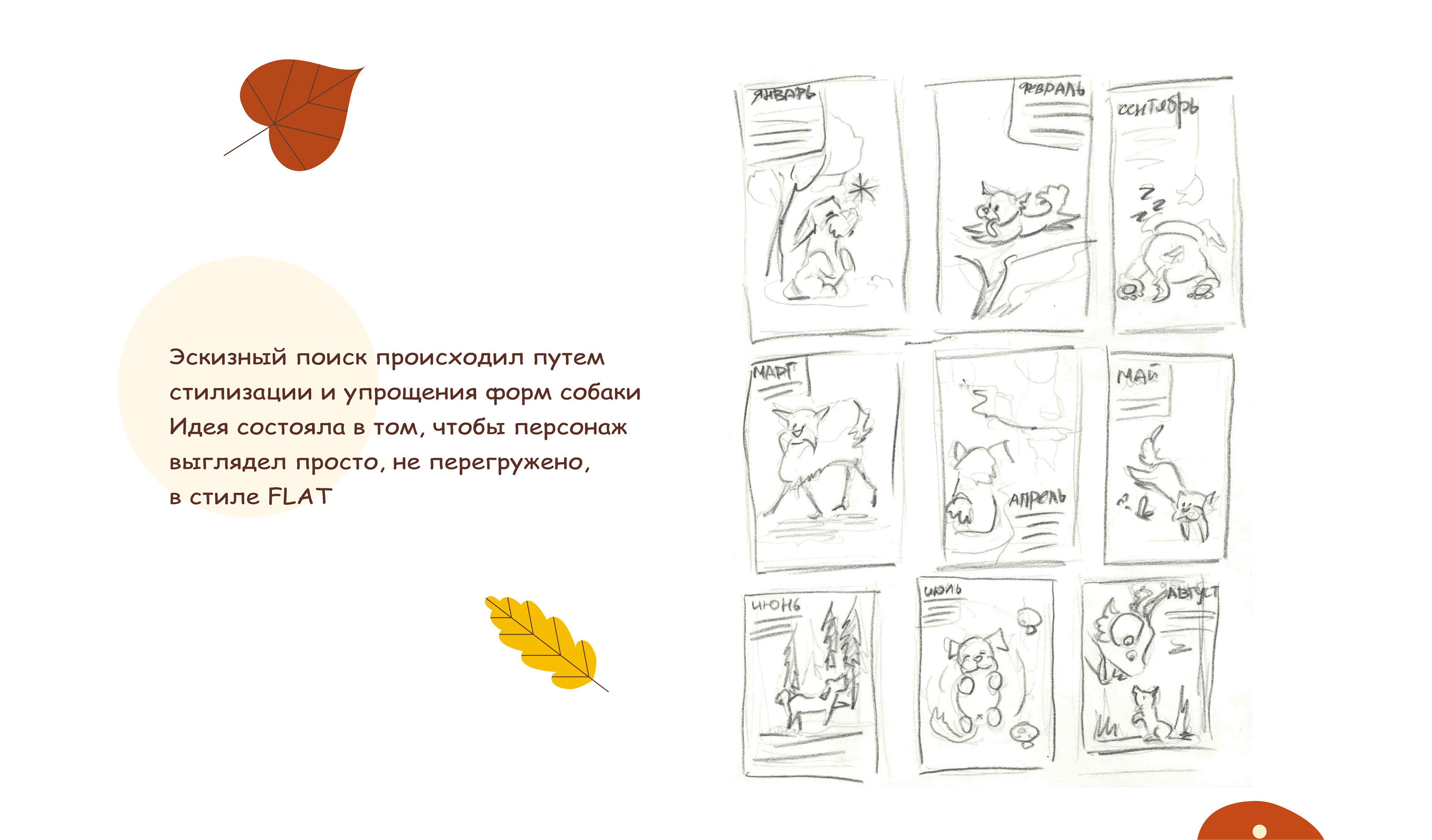 КАЛЕНДАРЬ | ВЕРСТКА — Изображение №4 — Иллюстрация, Графика на Dprofile