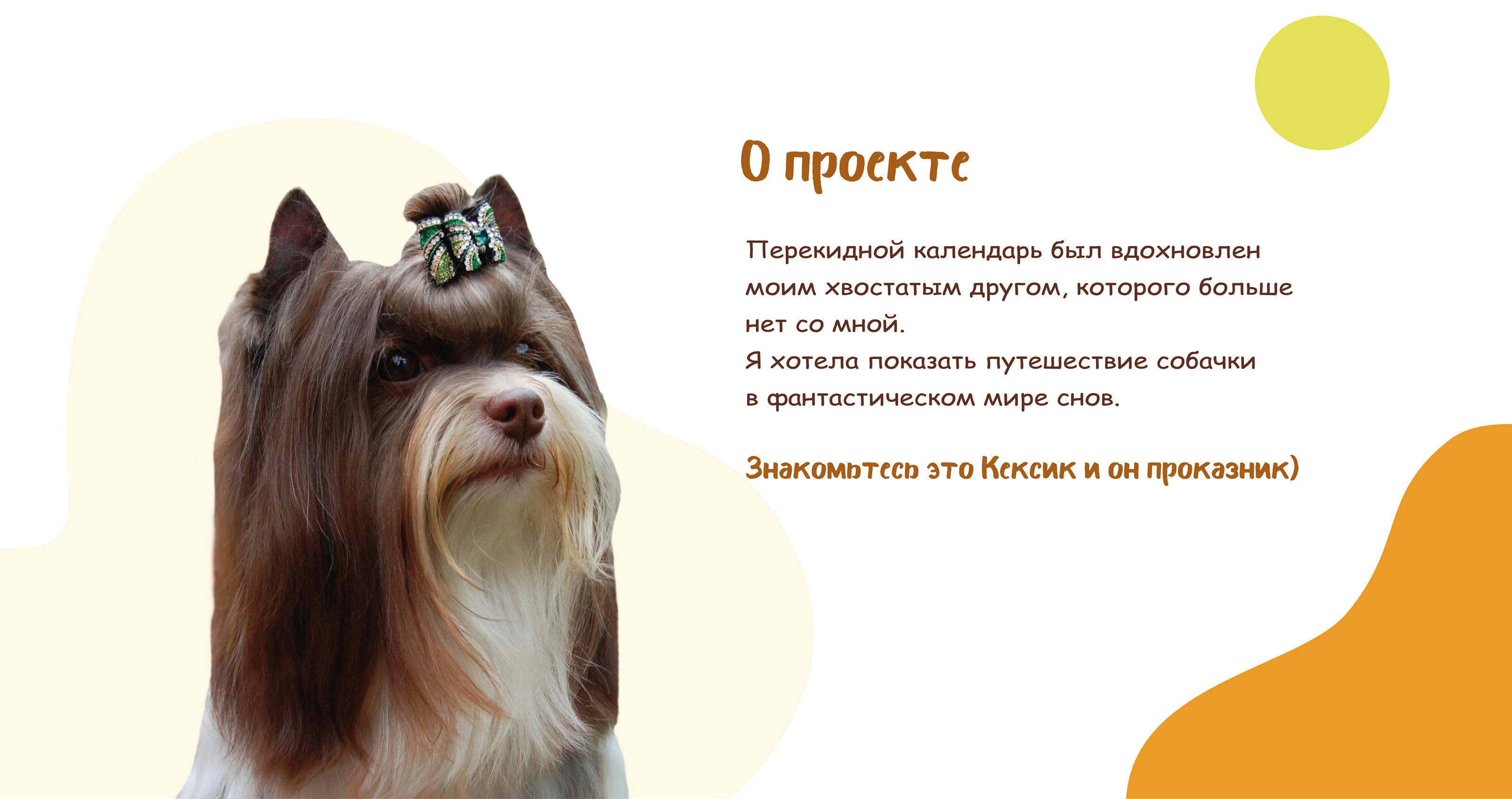 КАЛЕНДАРЬ | ВЕРСТКА — Изображение №2 — Иллюстрация, Графика на Dprofile