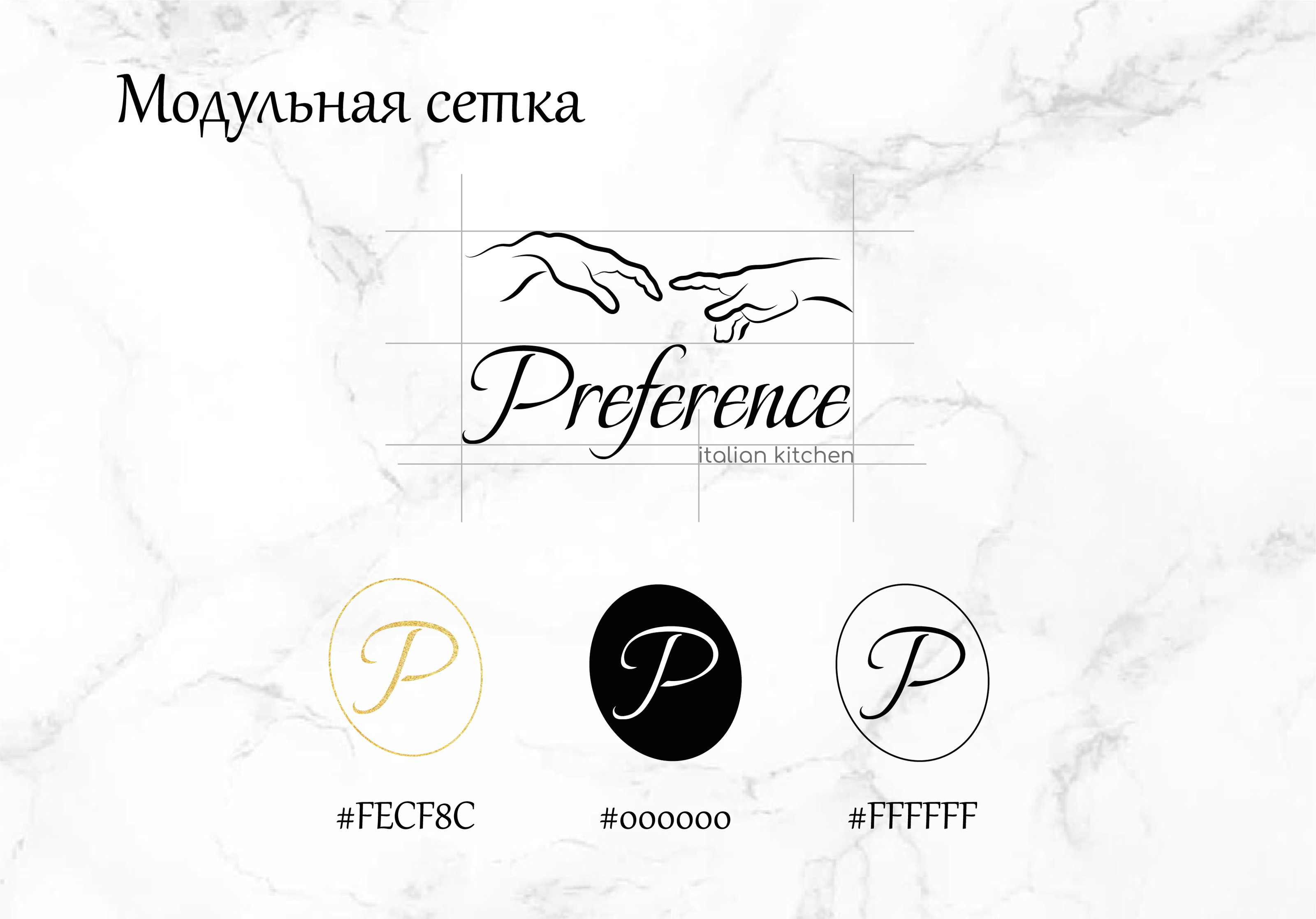 ЛОГОТИП | РЕСТОРАН — Изображение №4 — Брендинг на Dprofile