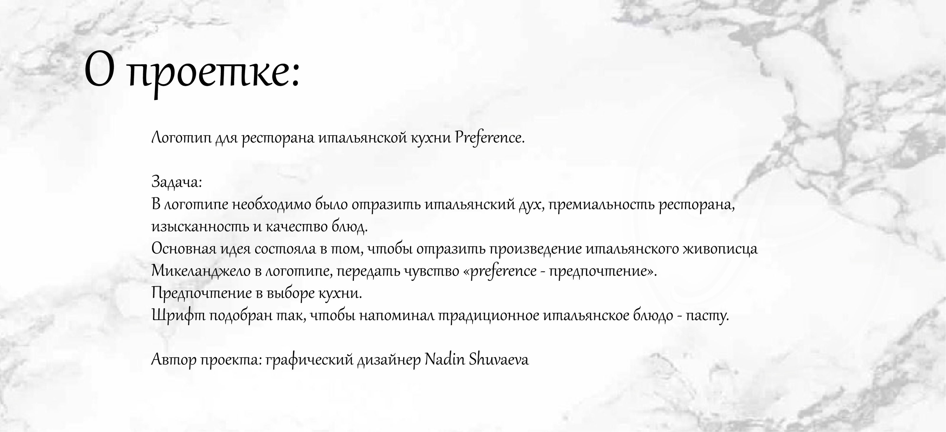 ЛОГОТИП | РЕСТОРАН — Изображение №2 — Брендинг на Dprofile