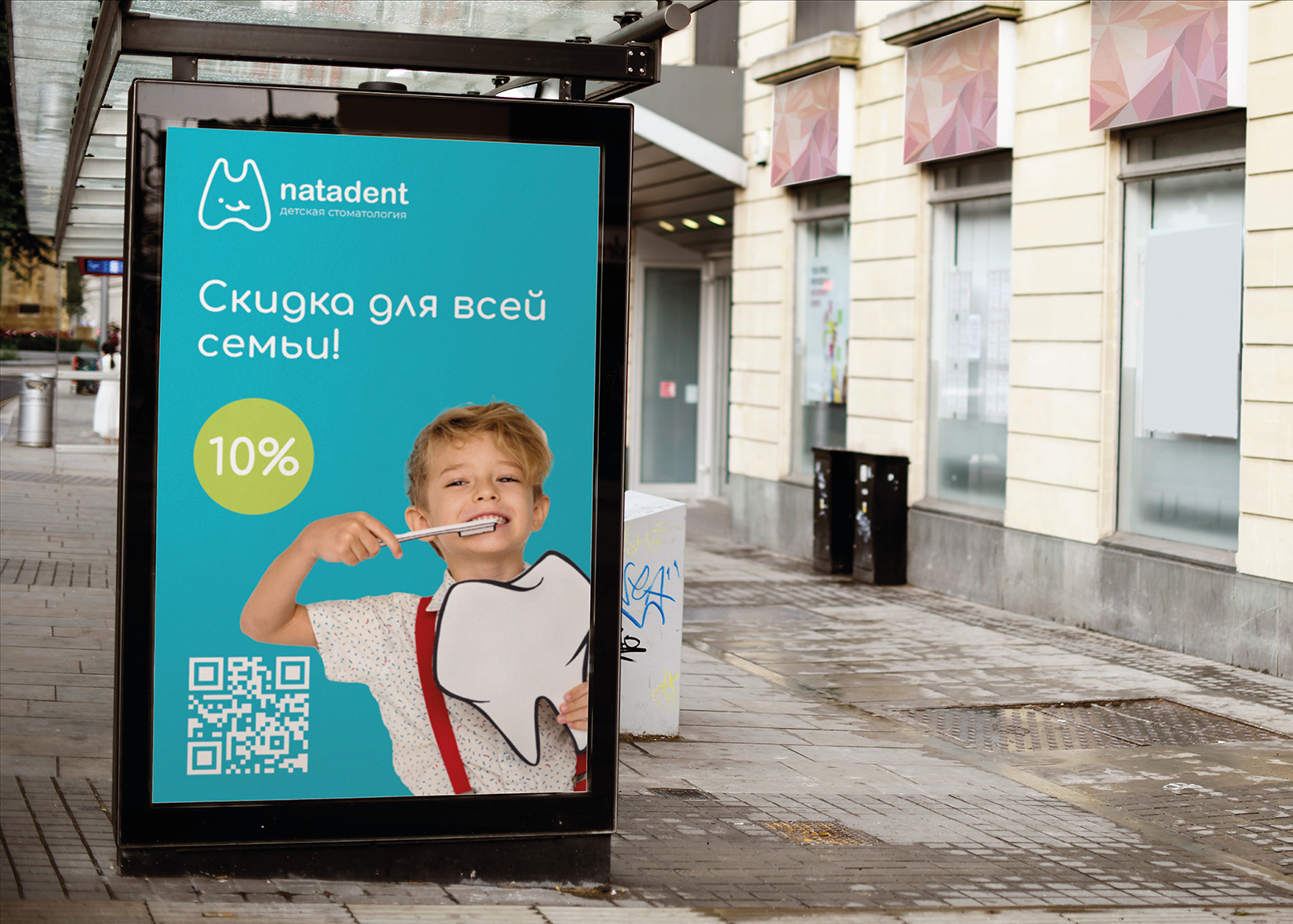LOGO | STOMATOLOGY | NATADENT — Изображение №17 — Брендинг на Dprofile