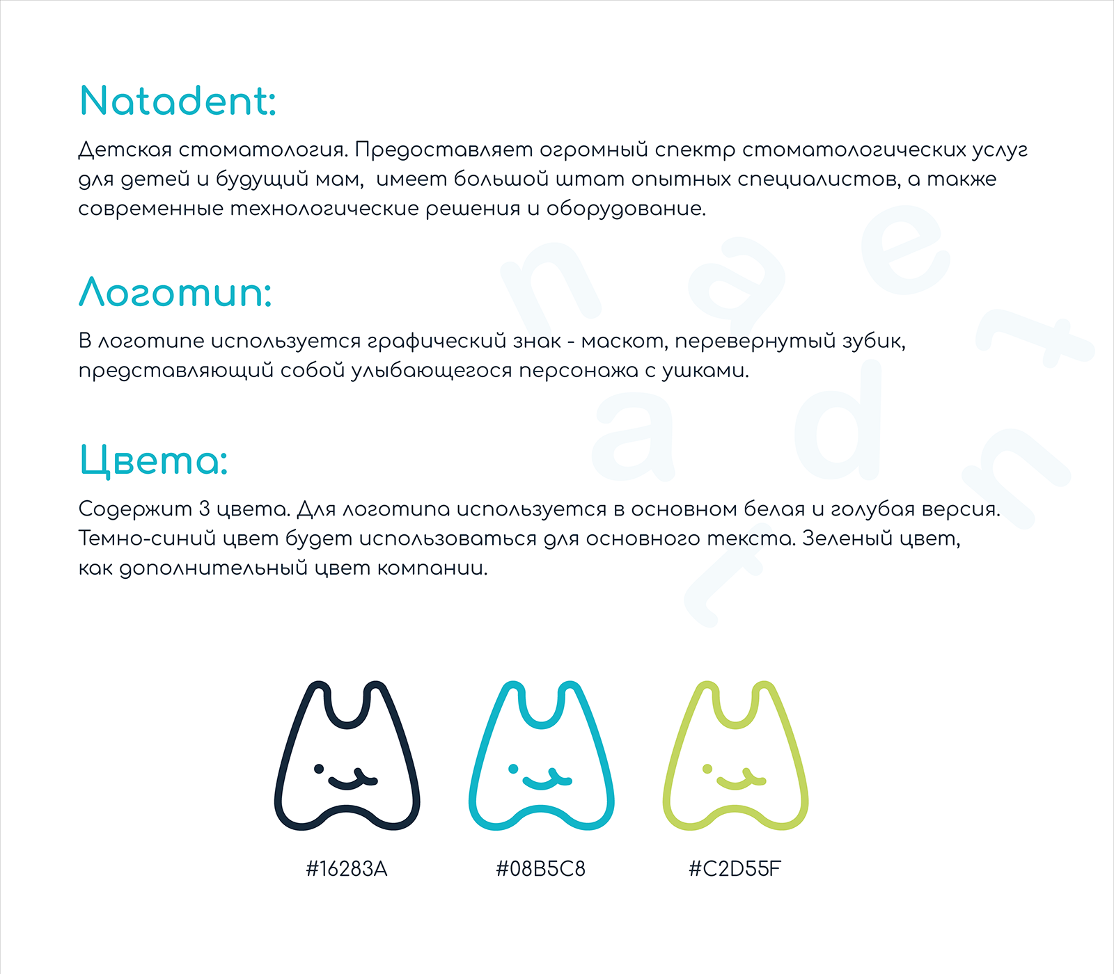 LOGO | STOMATOLOGY | NATADENT — Изображение №4 — Брендинг на Dprofile