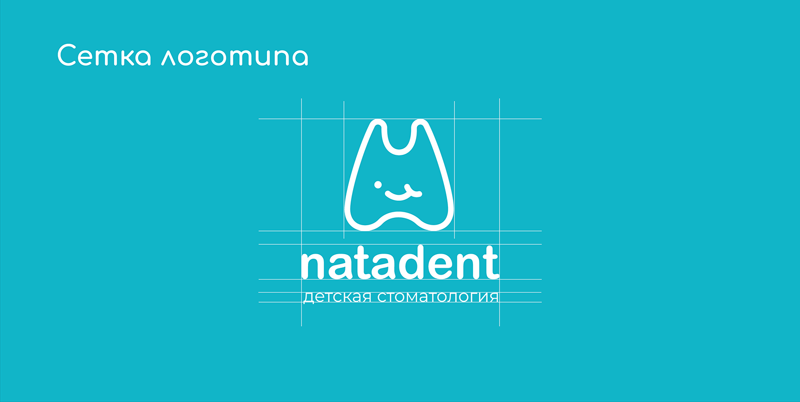 LOGO | STOMATOLOGY | NATADENT — Изображение №9 — Брендинг на Dprofile
