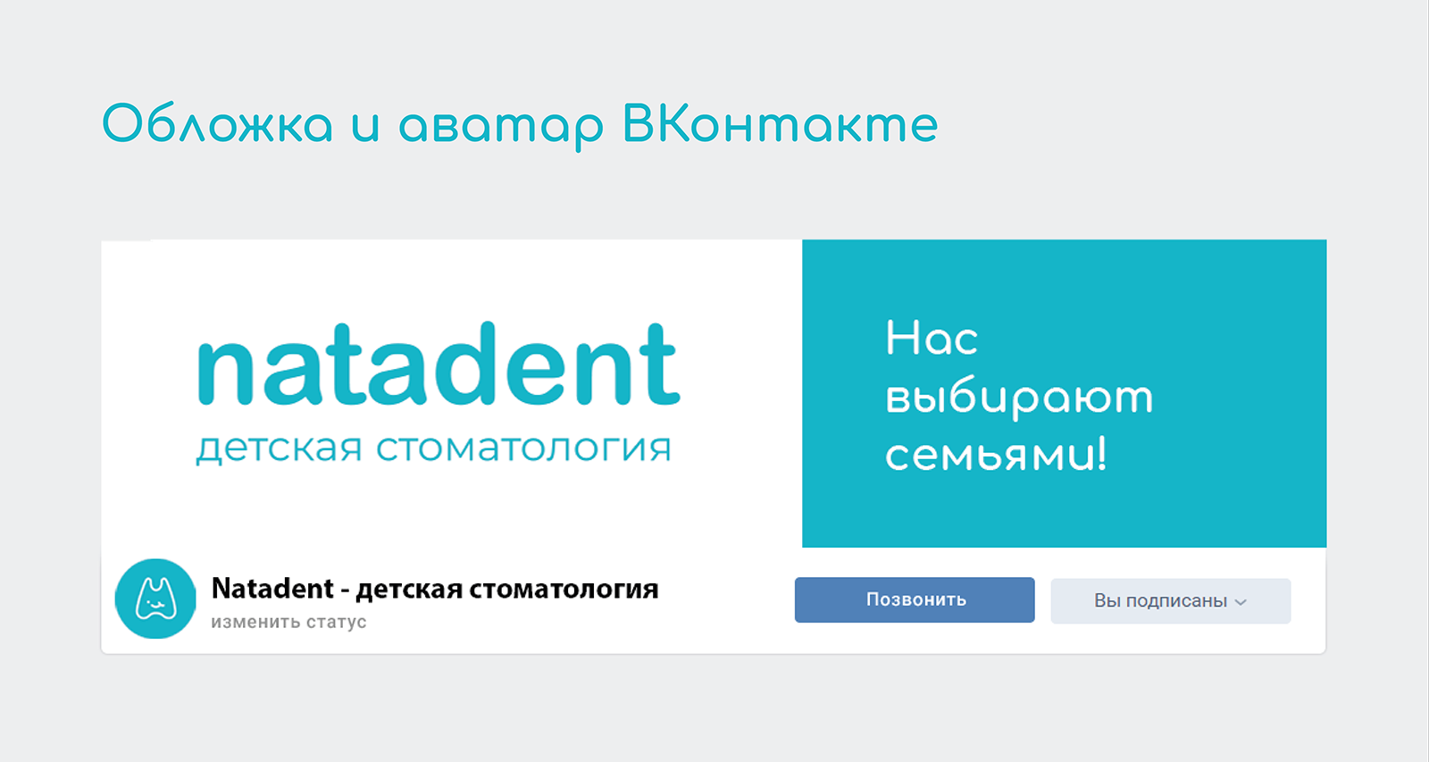 LOGO | STOMATOLOGY | NATADENT — Изображение №14 — Брендинг на Dprofile