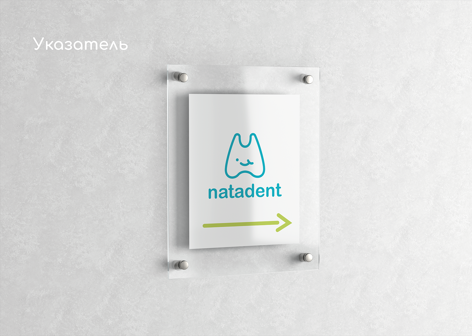 LOGO | STOMATOLOGY | NATADENT — Изображение №16 — Брендинг на Dprofile