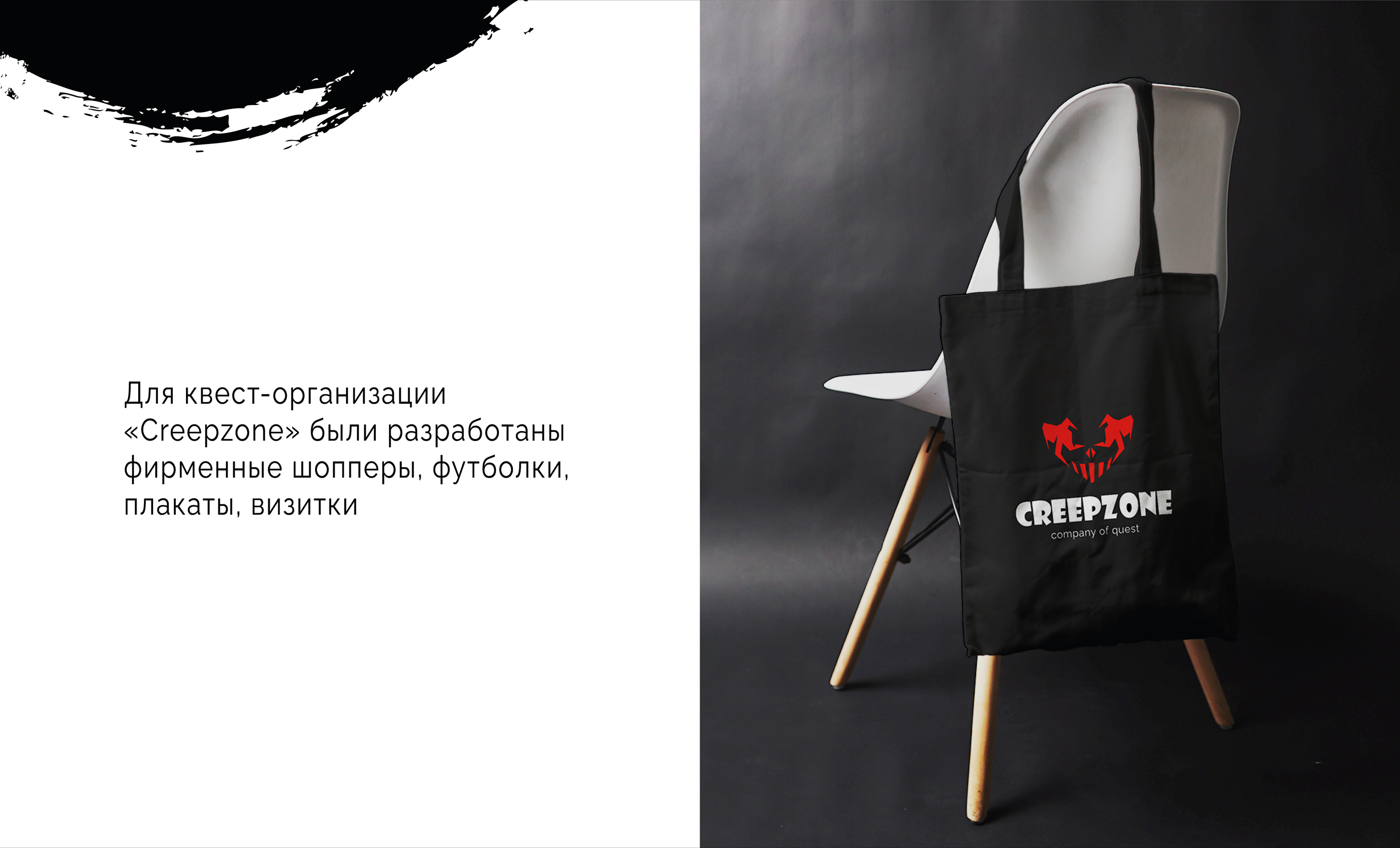 LOGO | HORROR QUEST — Изображение №6 — Брендинг на Dprofile