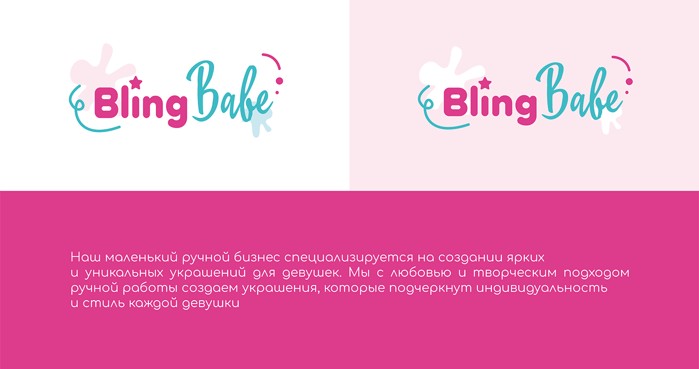 БРЕНДИНГ | BLINGBABE — Изображение №2 — Брендинг на Dprofile
