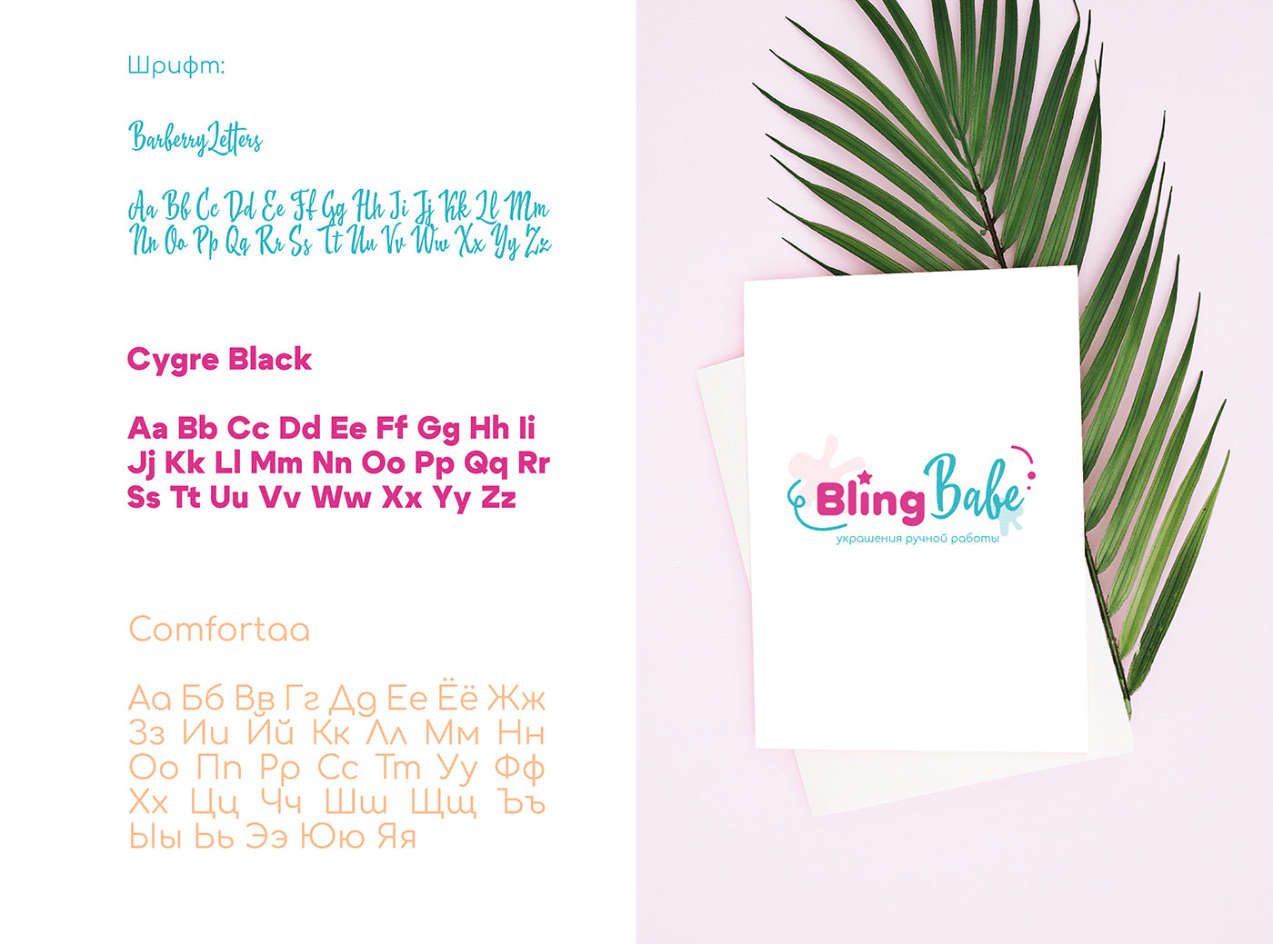 БРЕНДИНГ | BLINGBABE — Изображение №5 — Брендинг на Dprofile