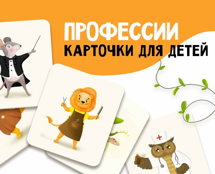 Карточки для детей — Иллюстрация на Dprofile