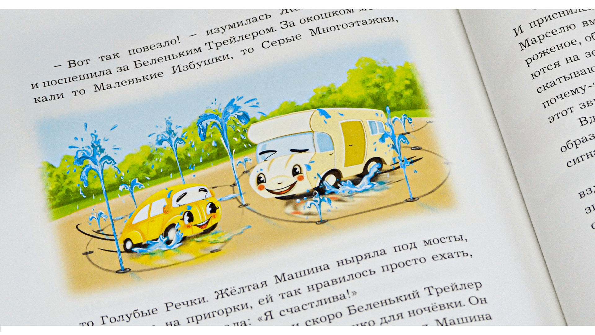 Иллюстрации к детской сказке о машинке — Изображение №4 — Иллюстрация на Dprofile