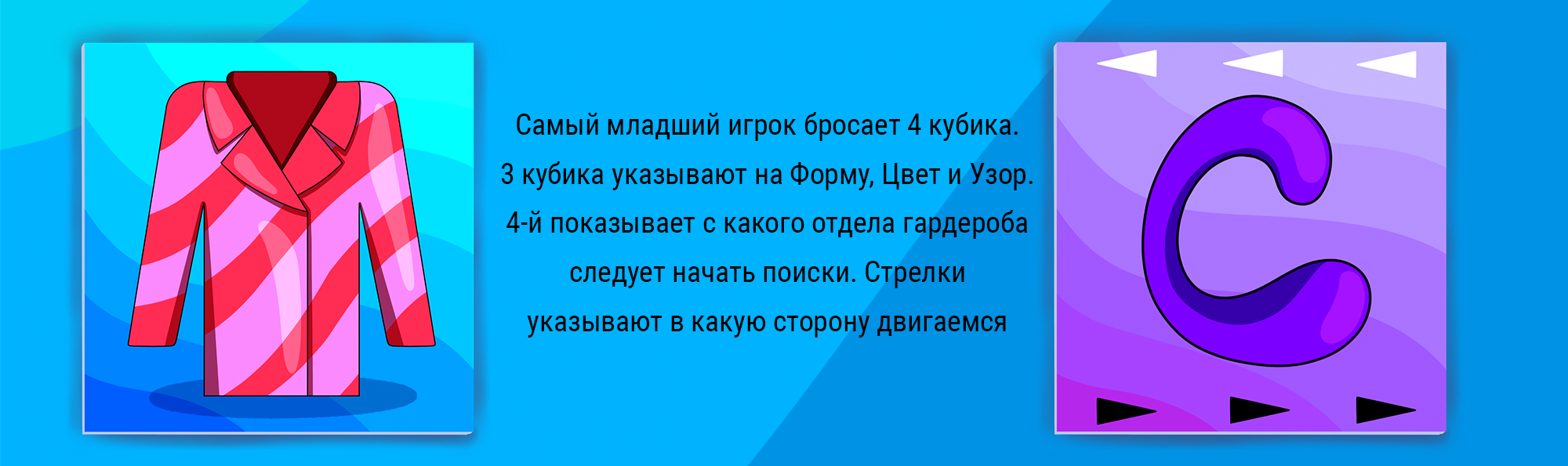 Настольная игра "Где пальто?" — Изображение №3 — Иллюстрация, Анимация на Dprofile