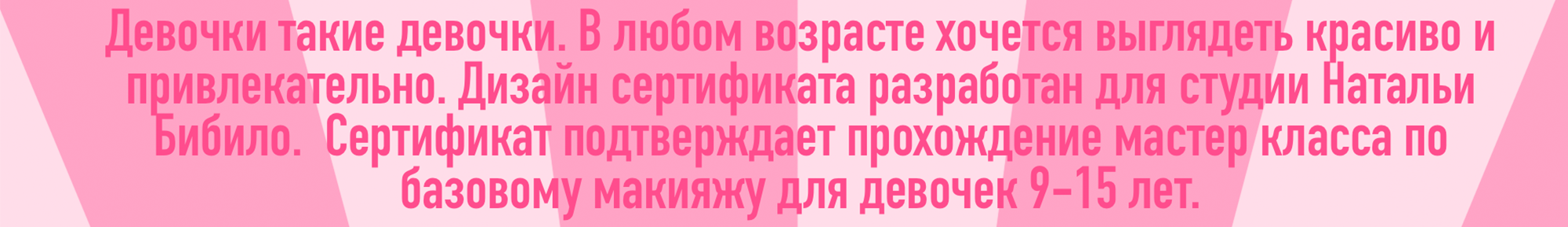 Дизайн сертификата в стиле Барби — Изображение №2 — Иллюстрация на Dprofile