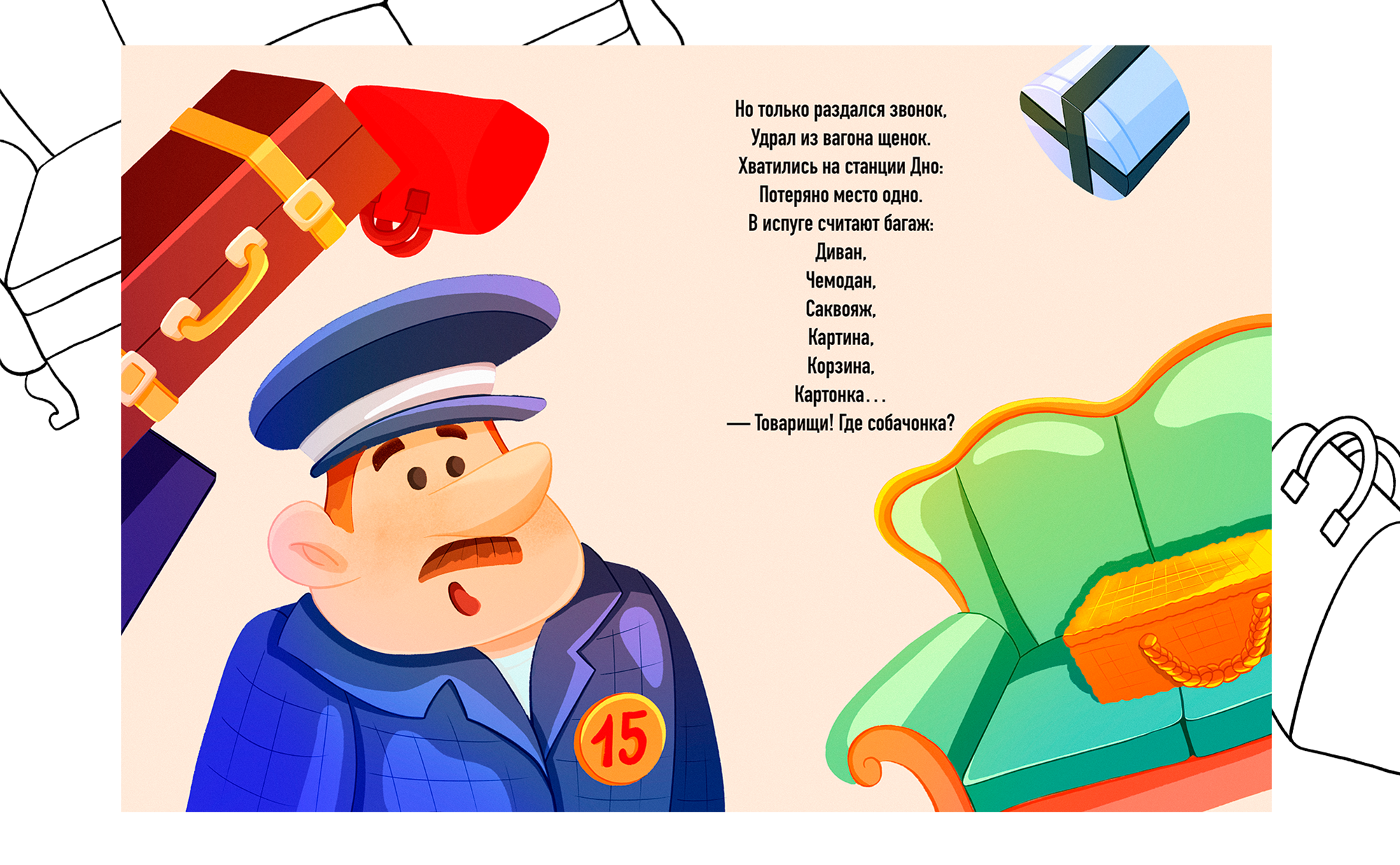 Иллюстрации для детской книги — Изображение №7 — Иллюстрация на Dprofile