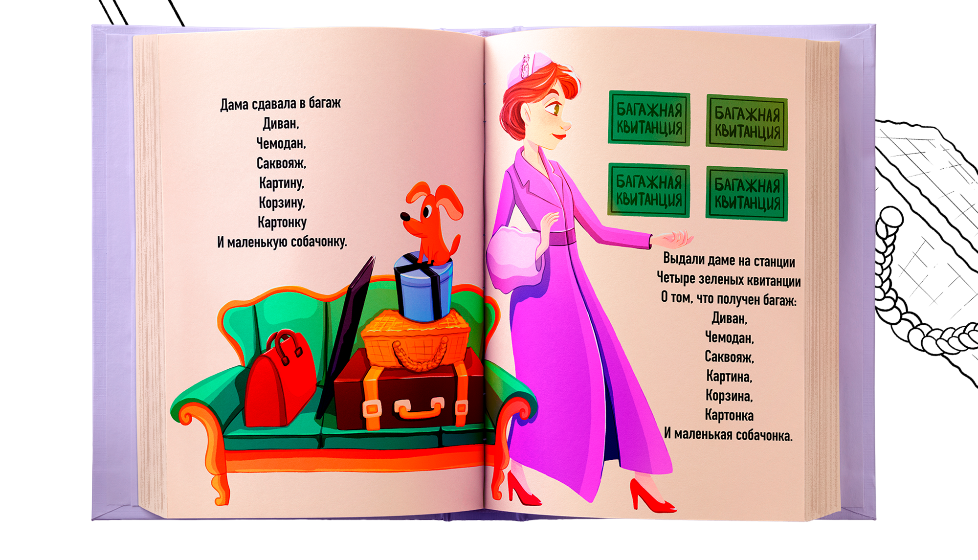 Иллюстрации для детской книги — Изображение №3 — Иллюстрация на Dprofile
