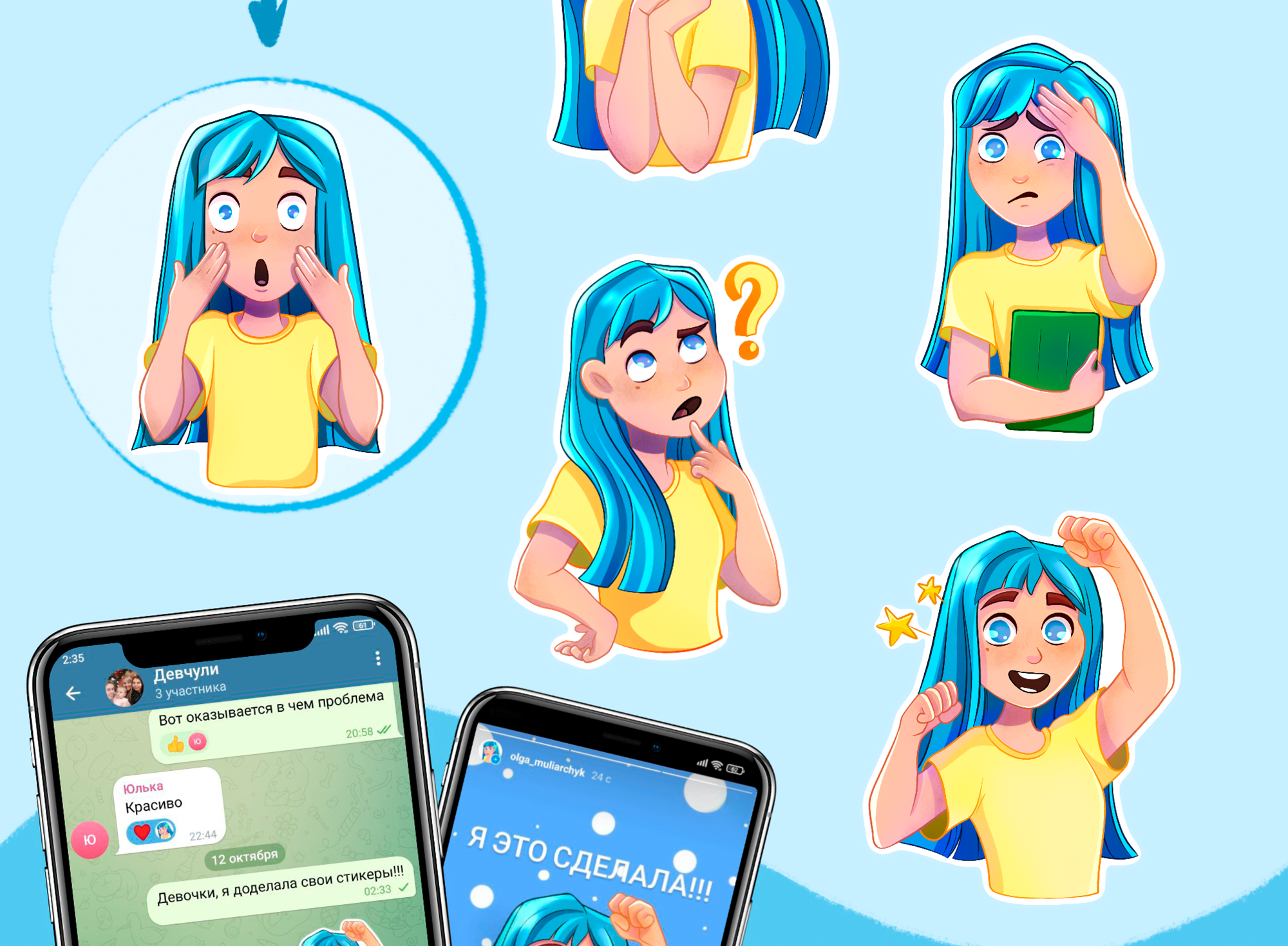 Стикер пак — Изображение №6 — Иллюстрация на Dprofile