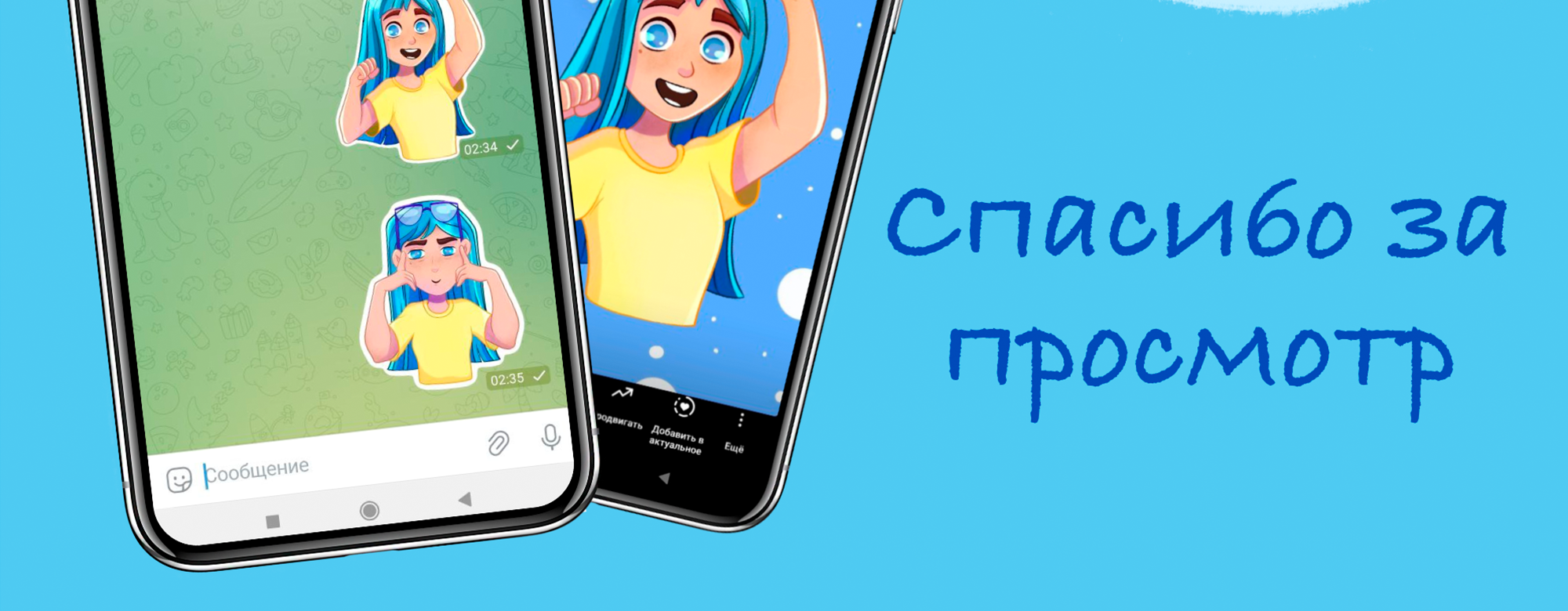 Стикер пак — Изображение №7 — Иллюстрация на Dprofile