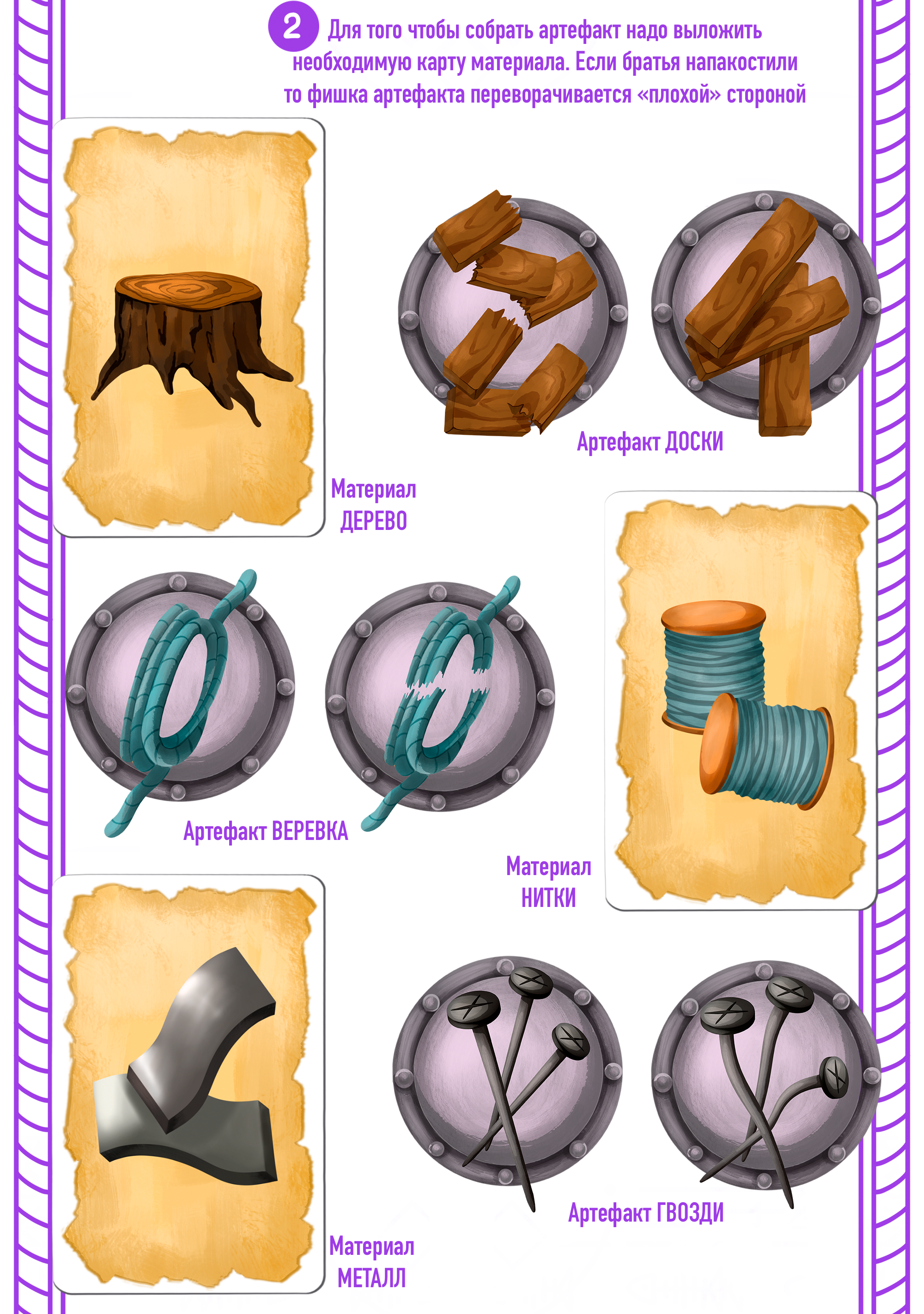 Персонажи для настольной игры — Изображение №4 — Иллюстрация на Dprofile