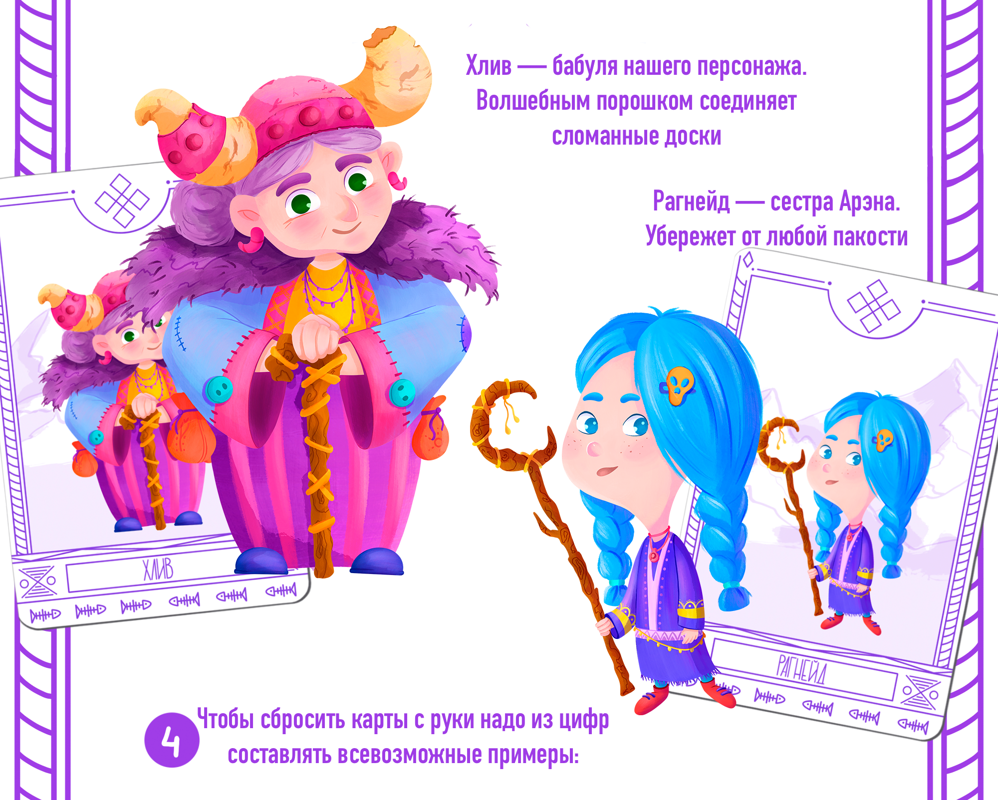 Персонажи для настольной игры — Изображение №8 — Иллюстрация на Dprofile