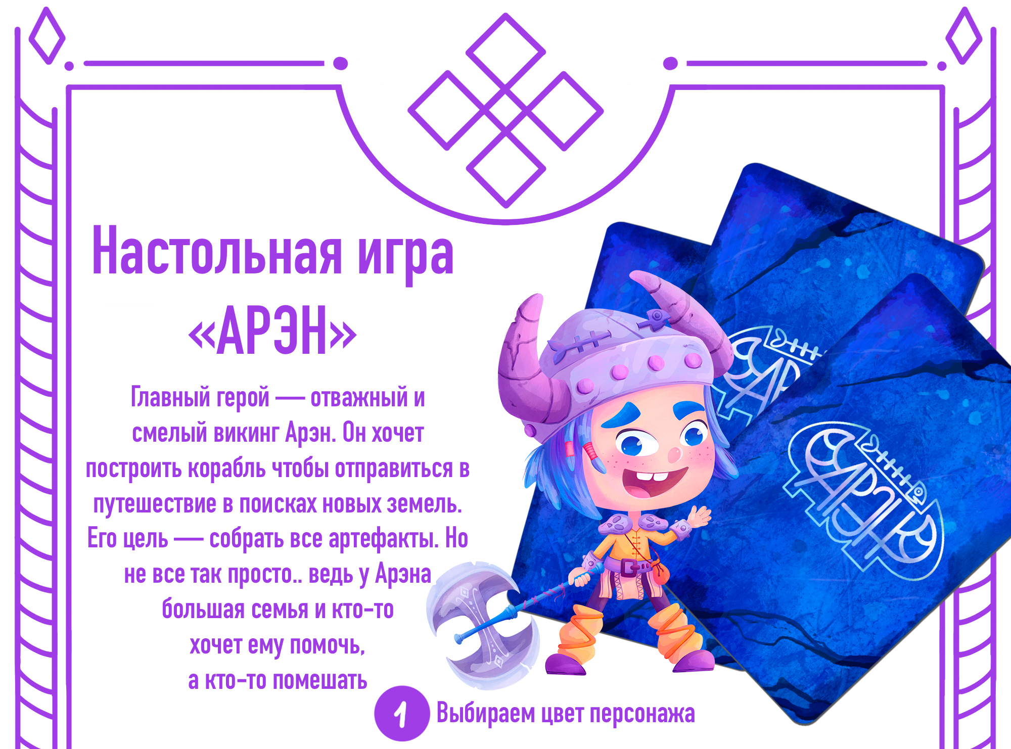Персонажи для настольной игры — Изображение №2 — Иллюстрация на Dprofile