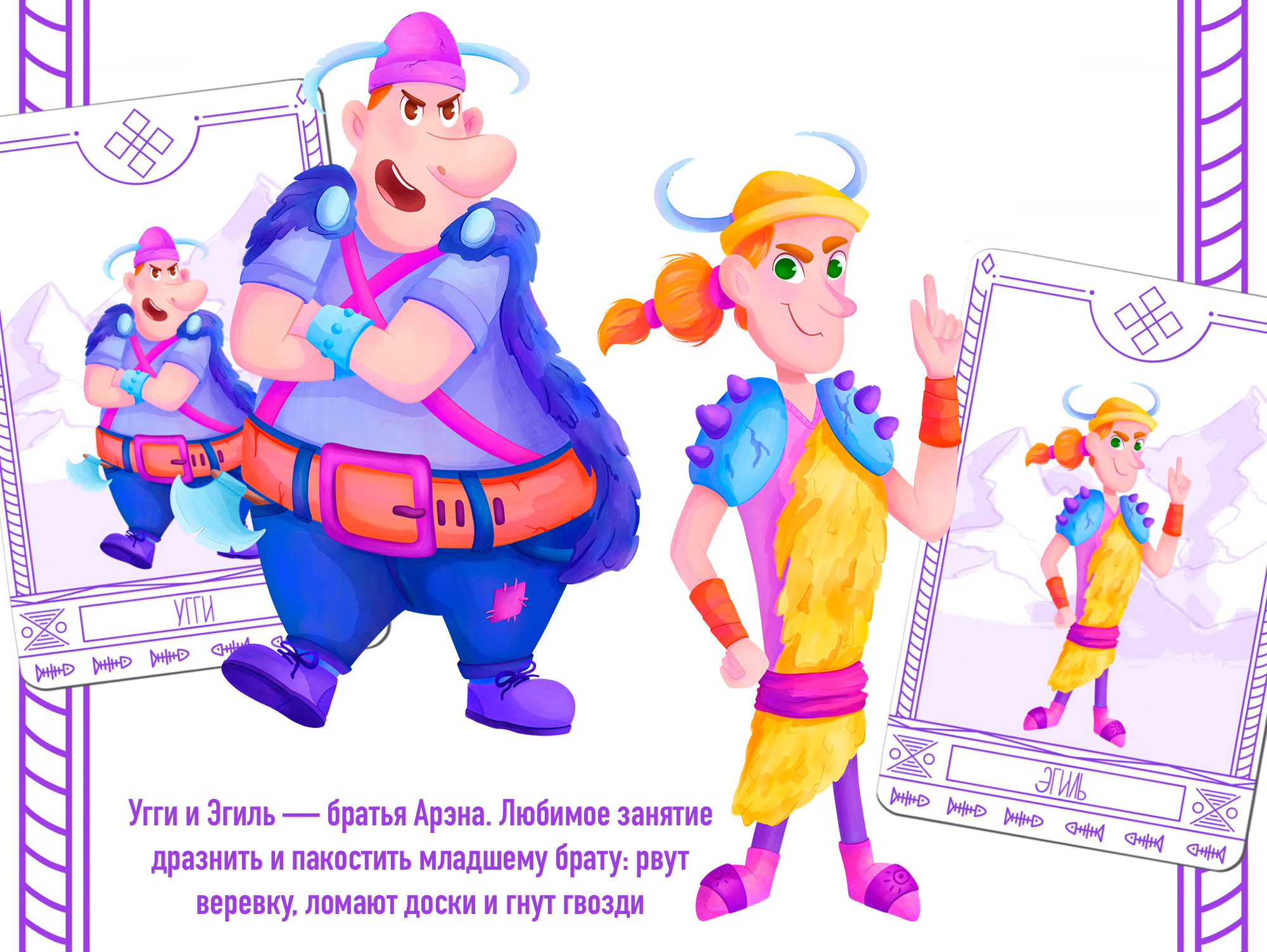 Персонажи для настольной игры — Изображение №7 — Иллюстрация на Dprofile