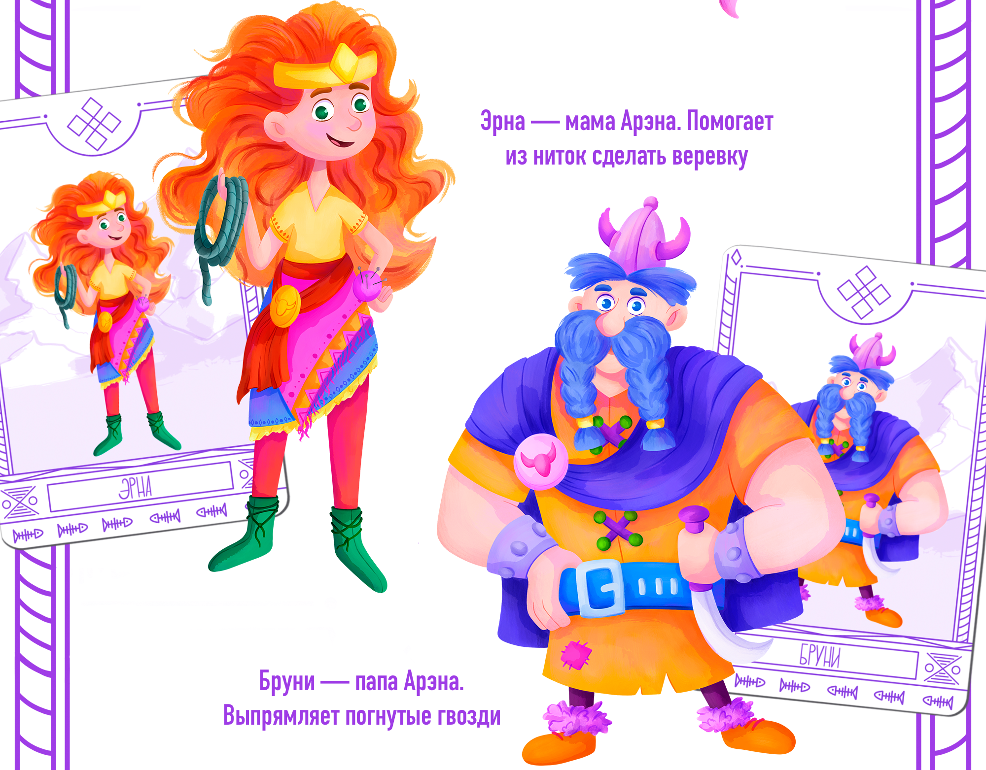 Персонажи для настольной игры — Изображение №6 — Иллюстрация на Dprofile