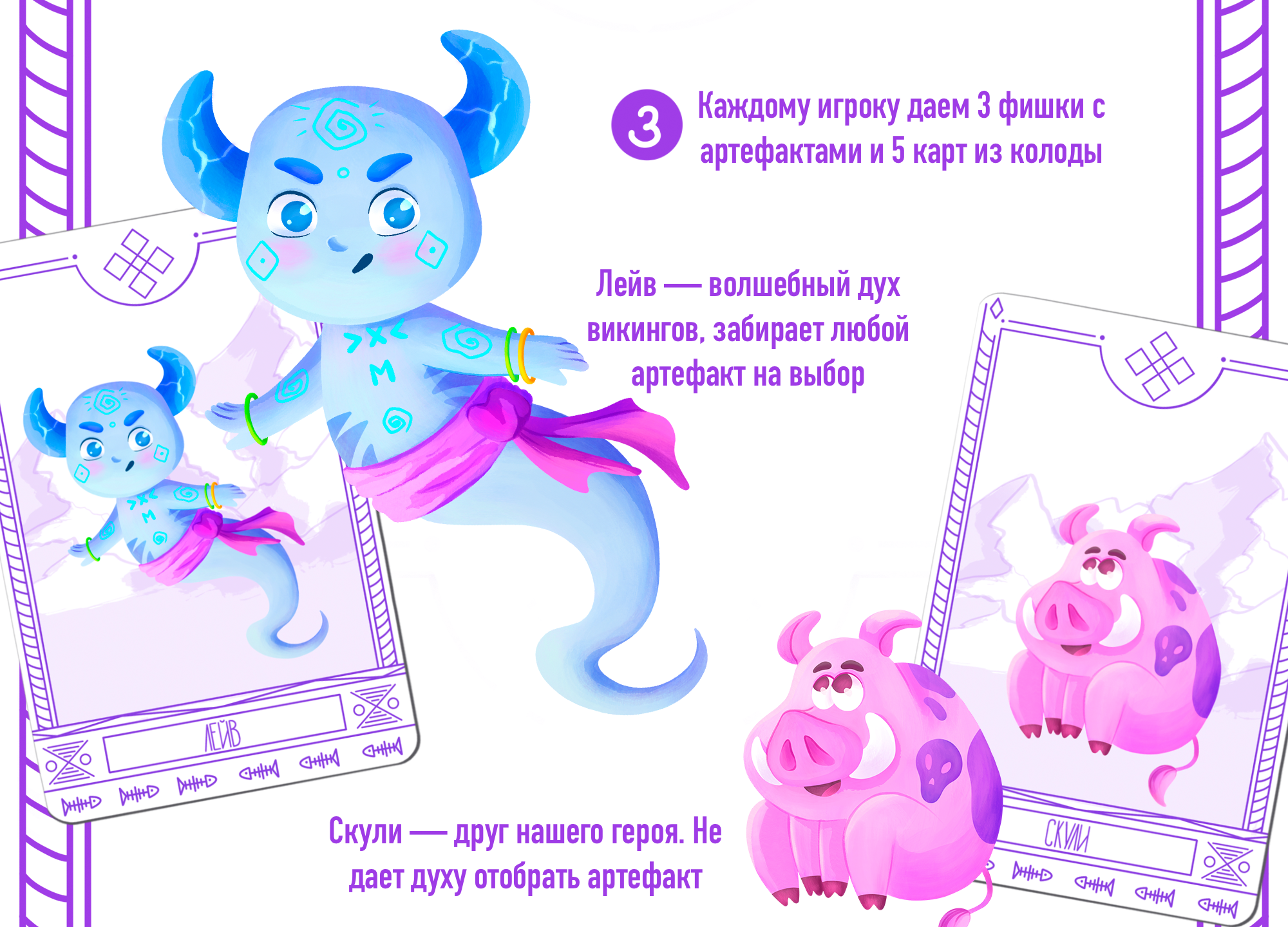 Персонажи для настольной игры — Изображение №5 — Иллюстрация на Dprofile