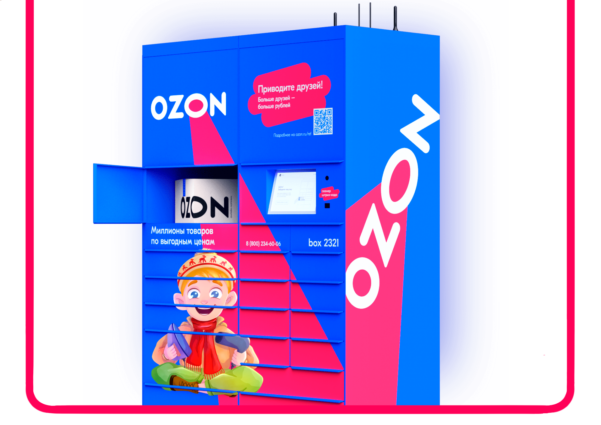 Иллюстрация для бренда Ozon — Изображение №7 — Иллюстрация на Dprofile