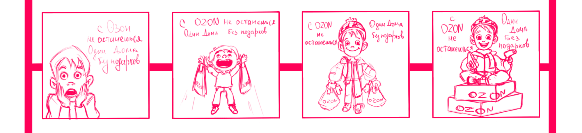 Иллюстрация для бренда Ozon — Изображение №2 — Иллюстрация на Dprofile