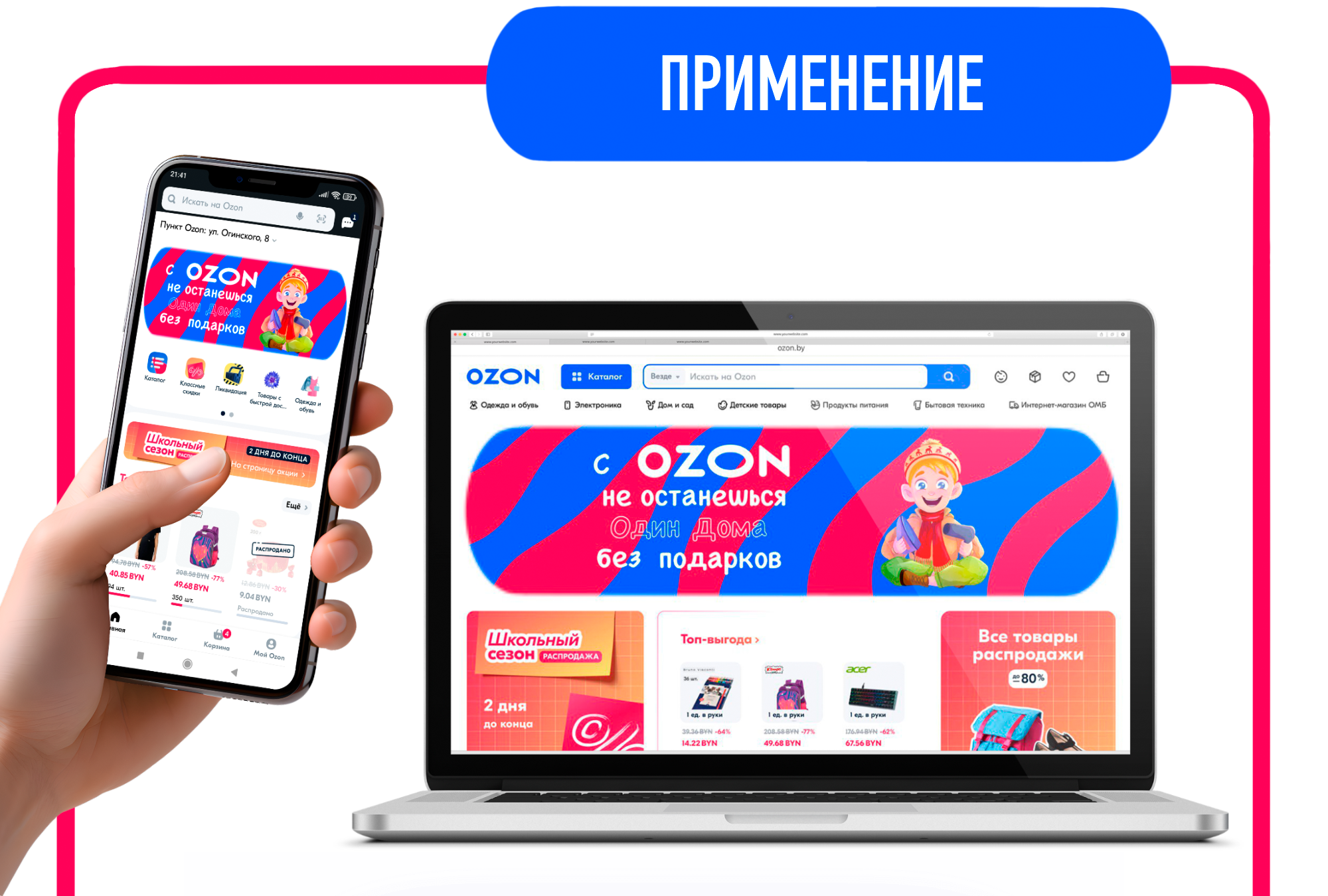 Иллюстрация для бренда Ozon — Изображение №6 — Иллюстрация на Dprofile