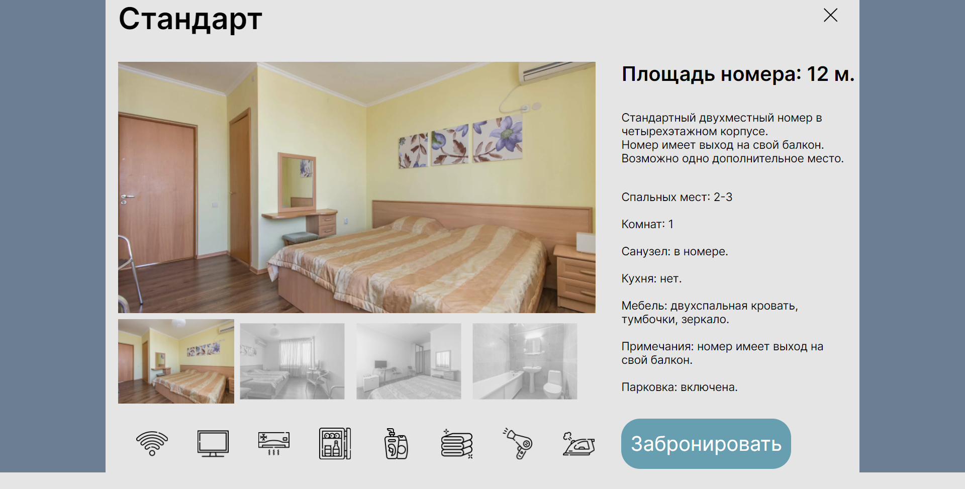 Сайт отеля Морская звезда — Изображение №6 — Интерфейсы на Dprofile