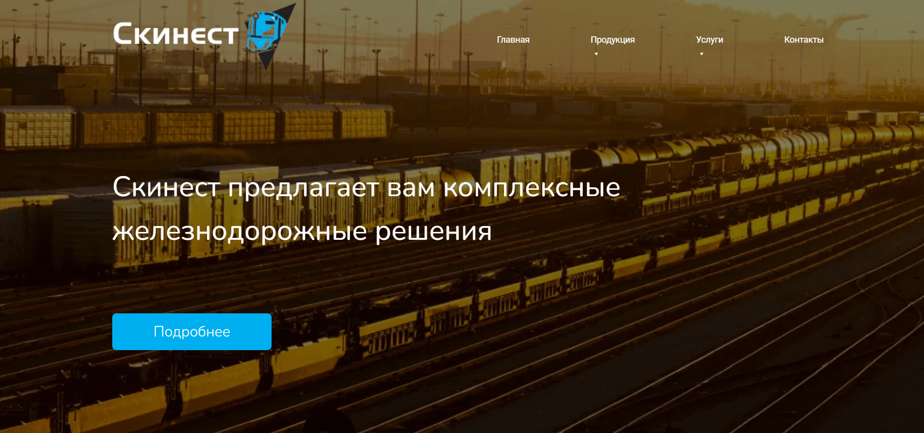 Корпоративный сайт для продажи вагонов и локомотивов — Изображение №1 — Интерфейсы на Dprofile