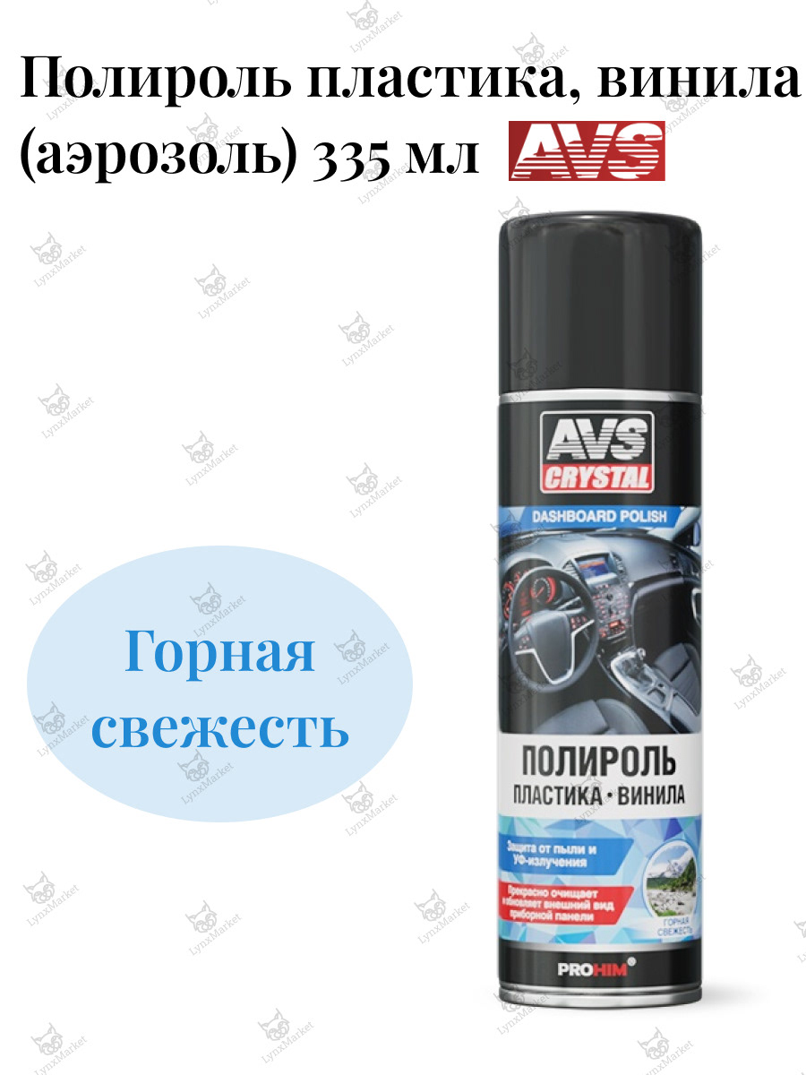AVS. Карточки товаров для маркетплейса — Изображение №28 — Брендинг, Графика на Dprofile