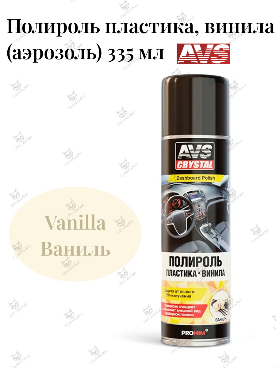 AVS. Карточки товаров для маркетплейса — Изображение №29 — Брендинг, Графика на Dprofile