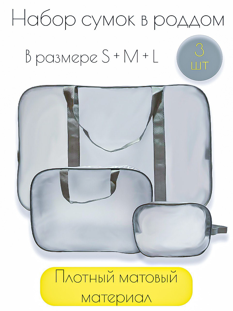 Сумки в роддом. Карточки для маркетплейса — Изображение №3 — Брендинг, Графика на Dprofile