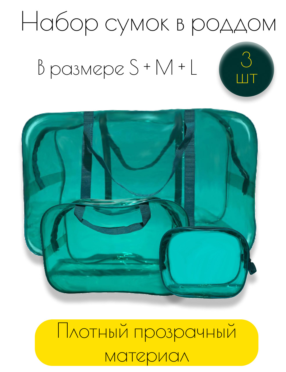 Сумки в роддом. Карточки для маркетплейса — Изображение №8 — Брендинг, Графика на Dprofile