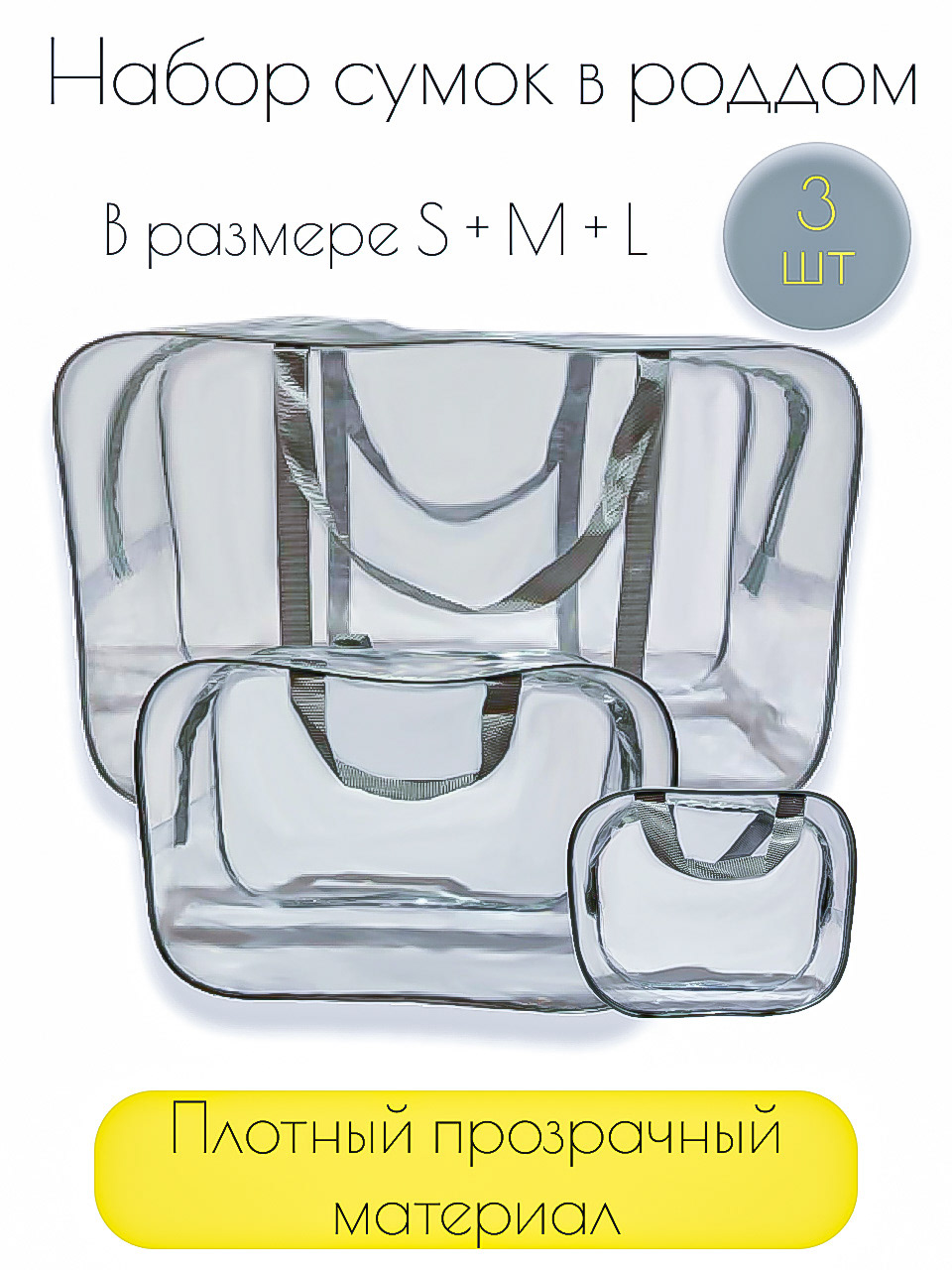 Сумки в роддом. Карточки для маркетплейса — Изображение №13 — Брендинг, Графика на Dprofile