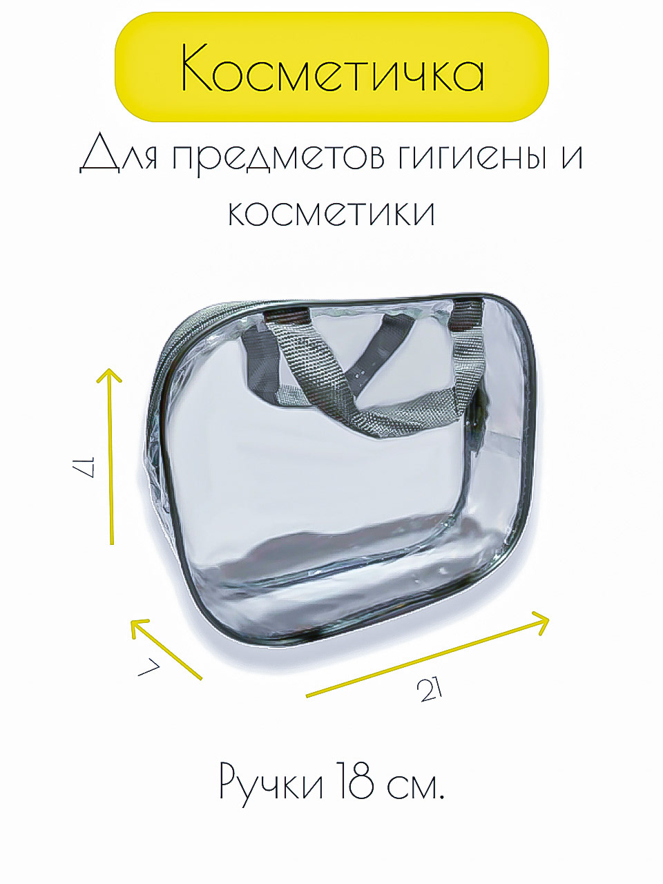 Сумки в роддом. Карточки для маркетплейса — Изображение №16 — Брендинг, Графика на Dprofile