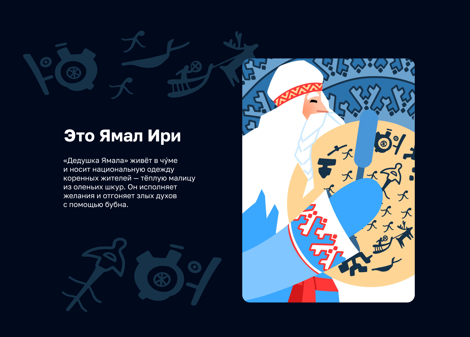 Деды Морозы | Почта России — Изображение №4 — Иллюстрация, Графика на Dprofile