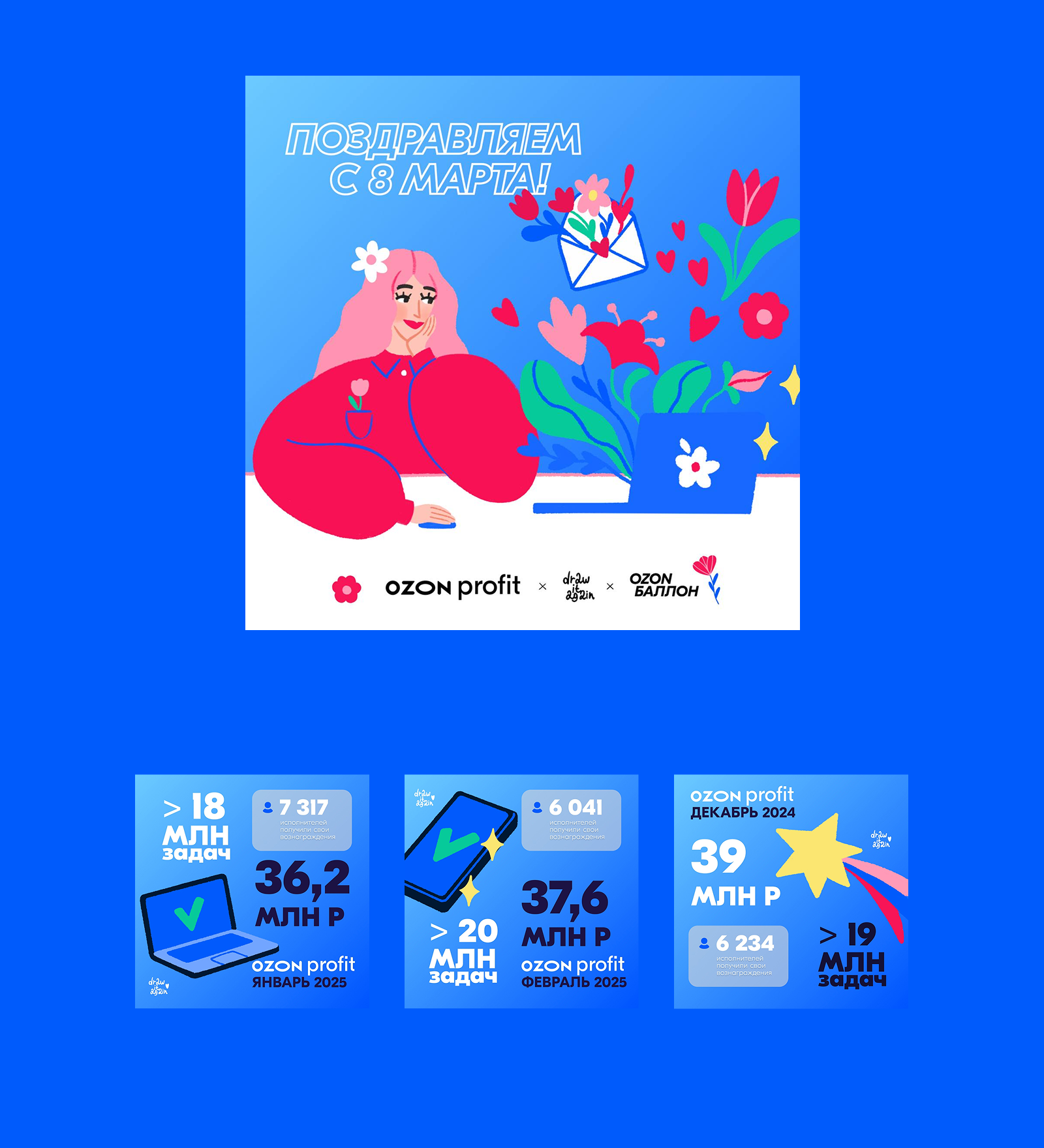 Иллюстрации для Ozon Profit — Изображение №5 — Иллюстрация на Dprofile