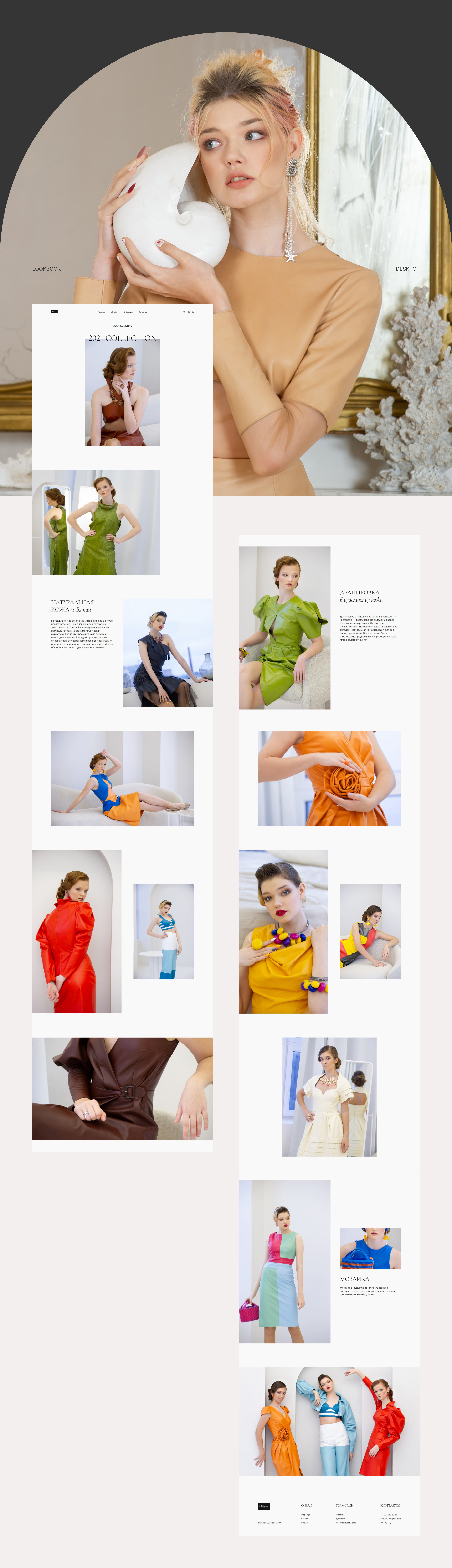 Olga Klimenko — Изображение №7 — Интерфейсы на Dprofile