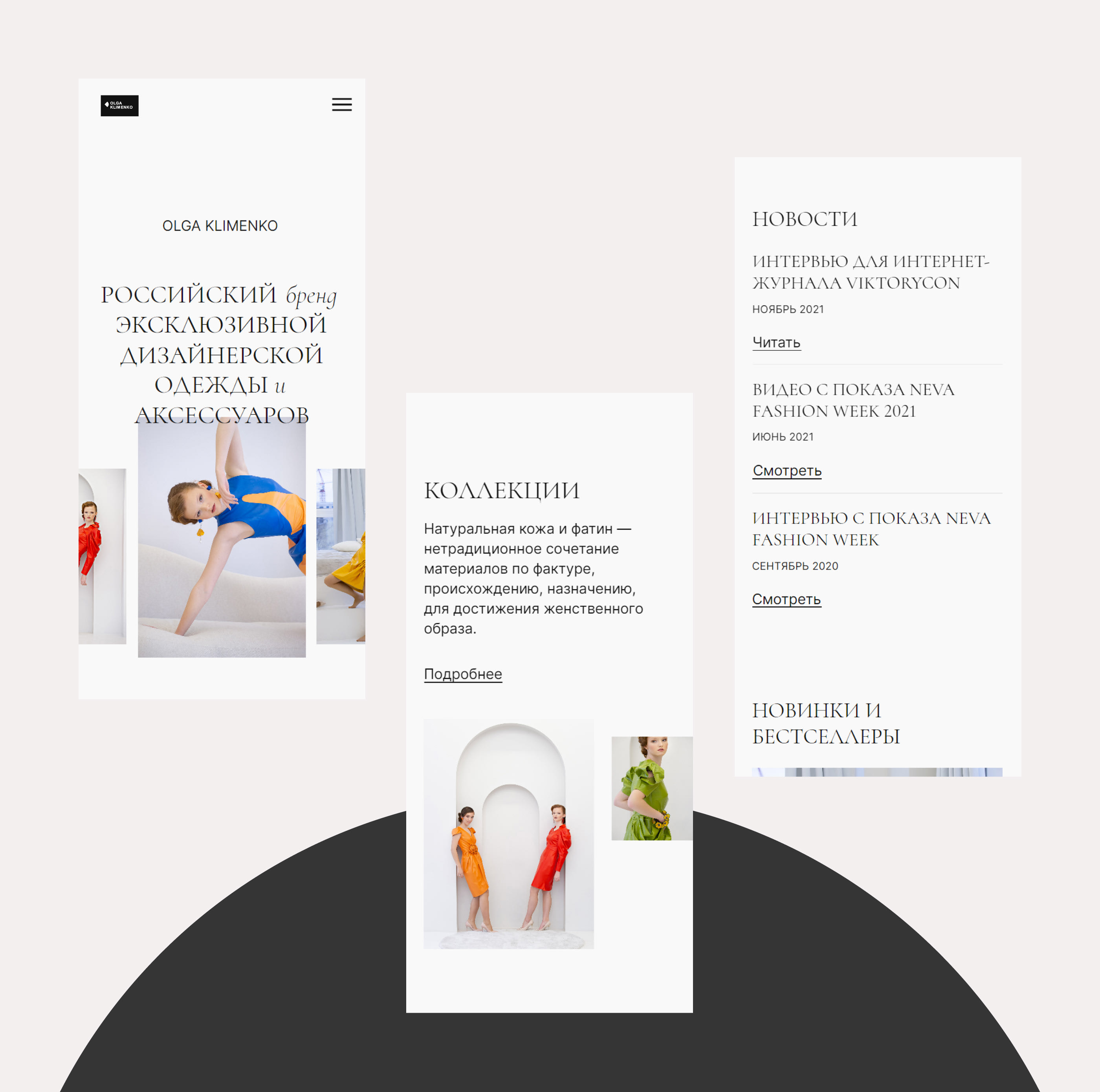 Olga Klimenko — Изображение №3 — Интерфейсы на Dprofile