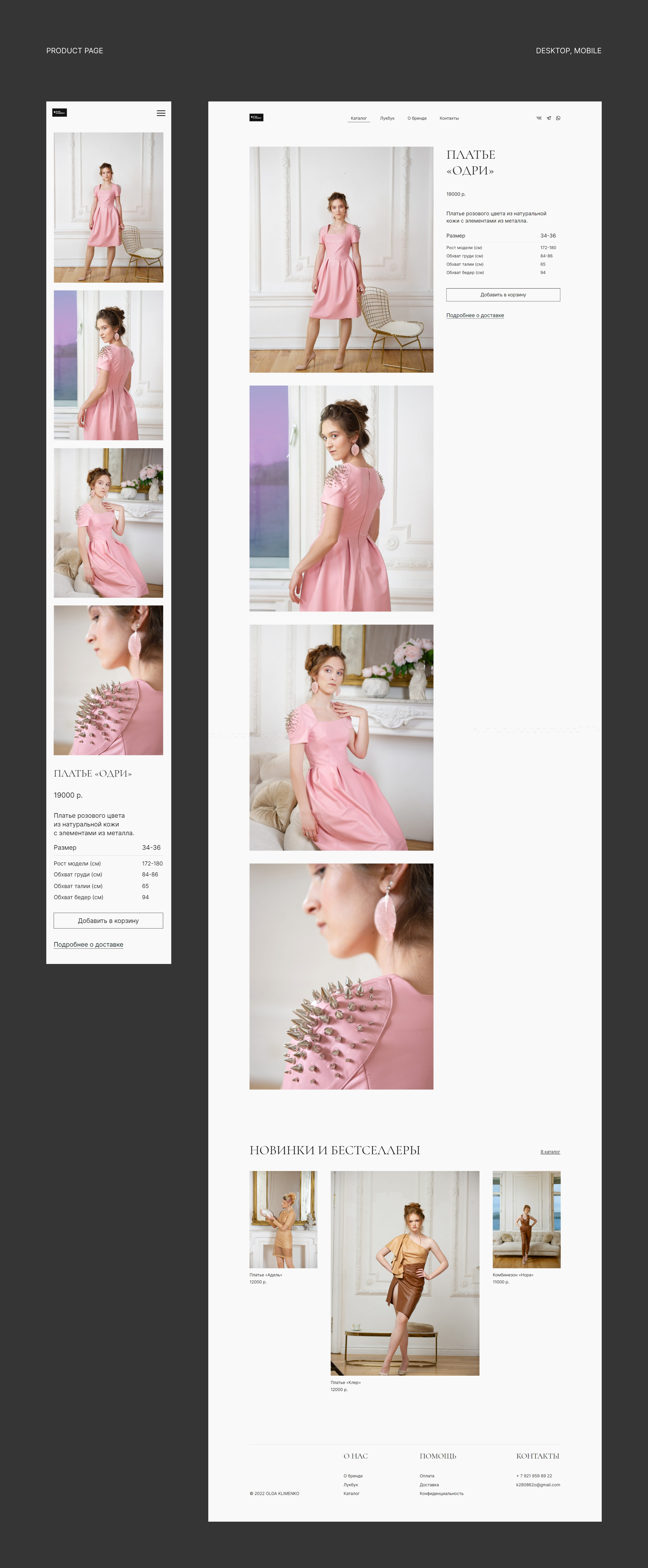 Olga Klimenko — Изображение №6 — Интерфейсы на Dprofile