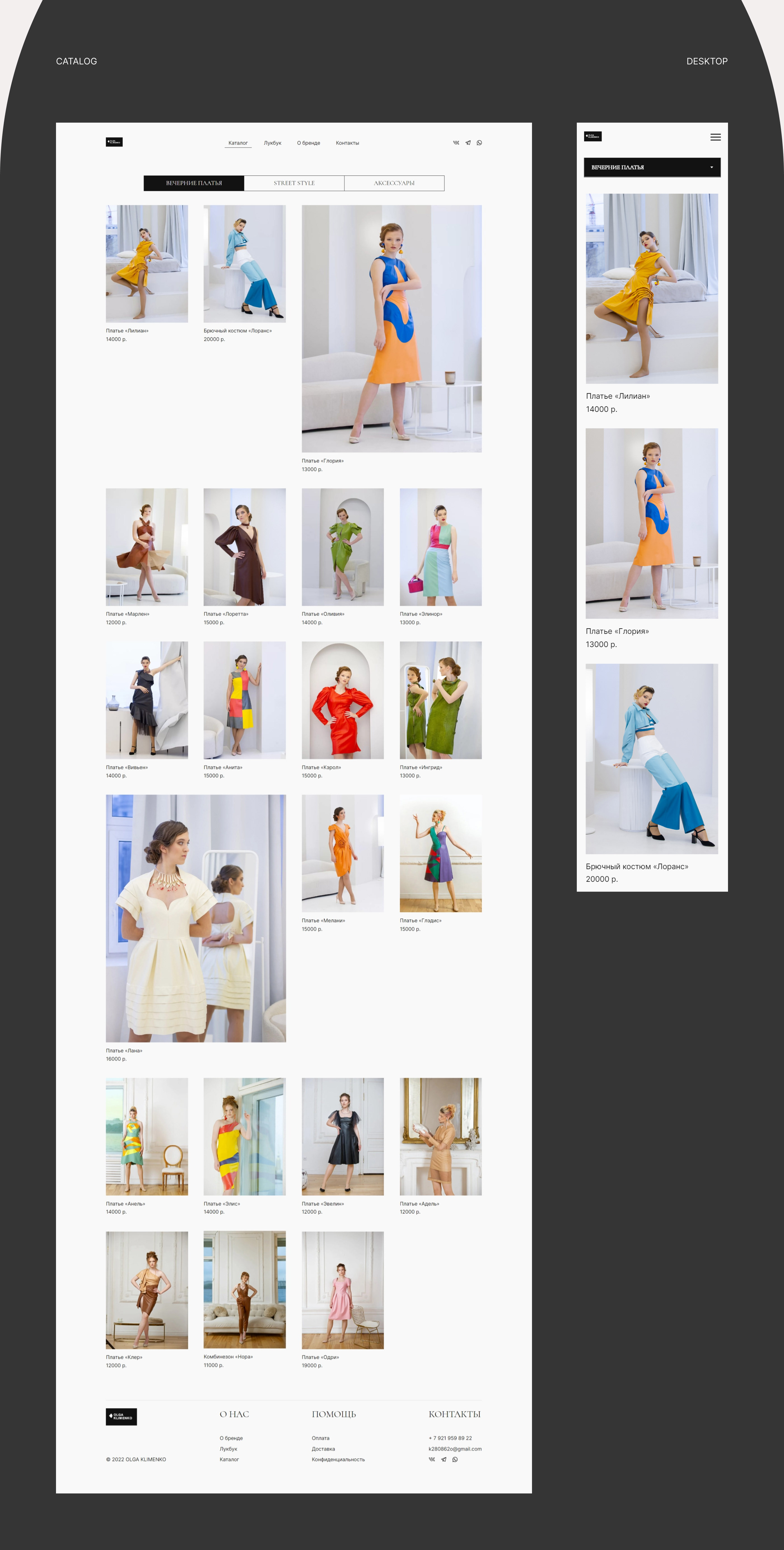 Olga Klimenko — Изображение №4 — Интерфейсы на Dprofile