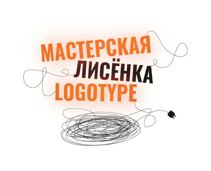 Logo | Identity | Фирменный стиль "Мастерская Лисёнка" на Dprofile