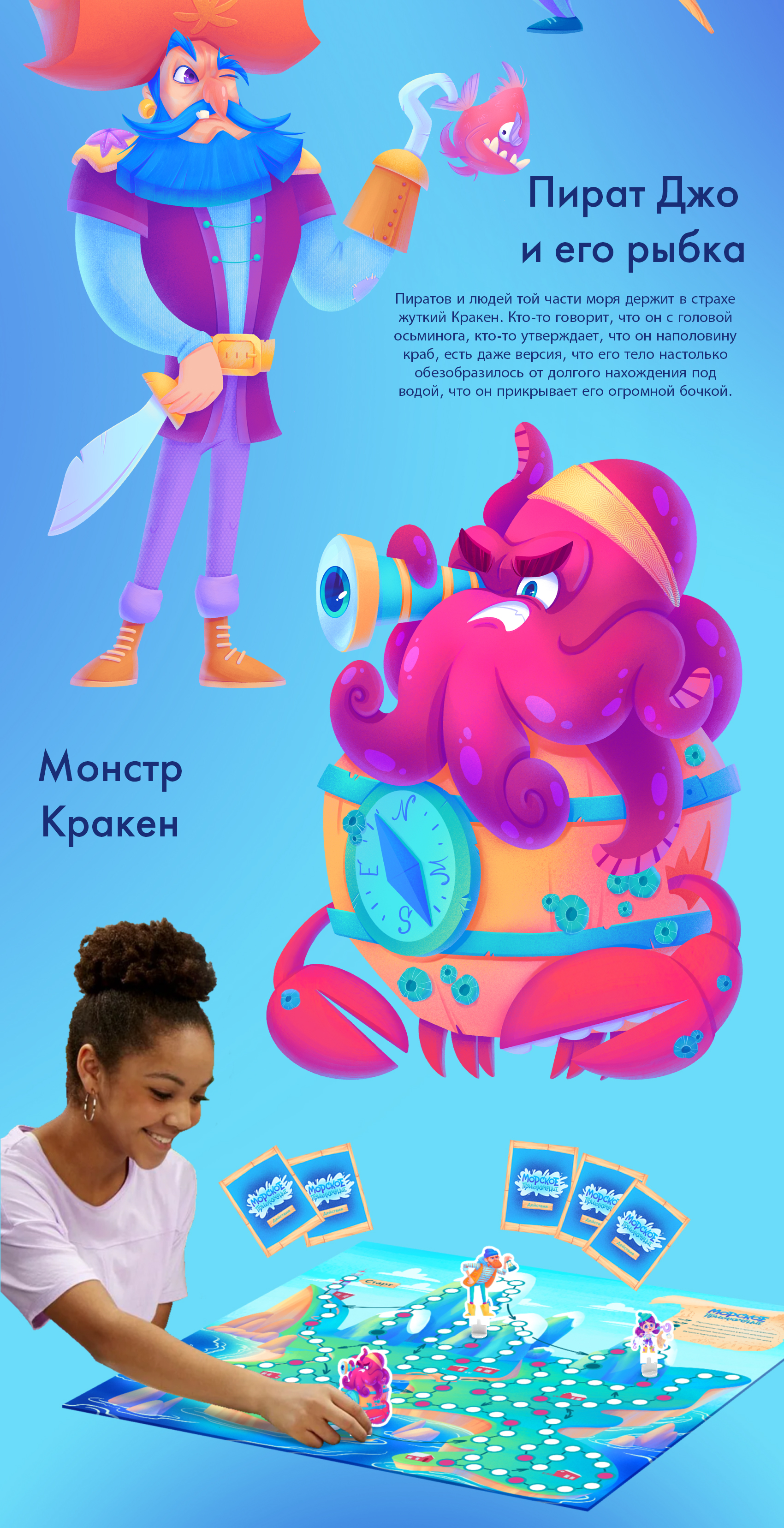 Настольная игра «Морское приключение» — Изображение №5 — Иллюстрация, Графика на Dprofile