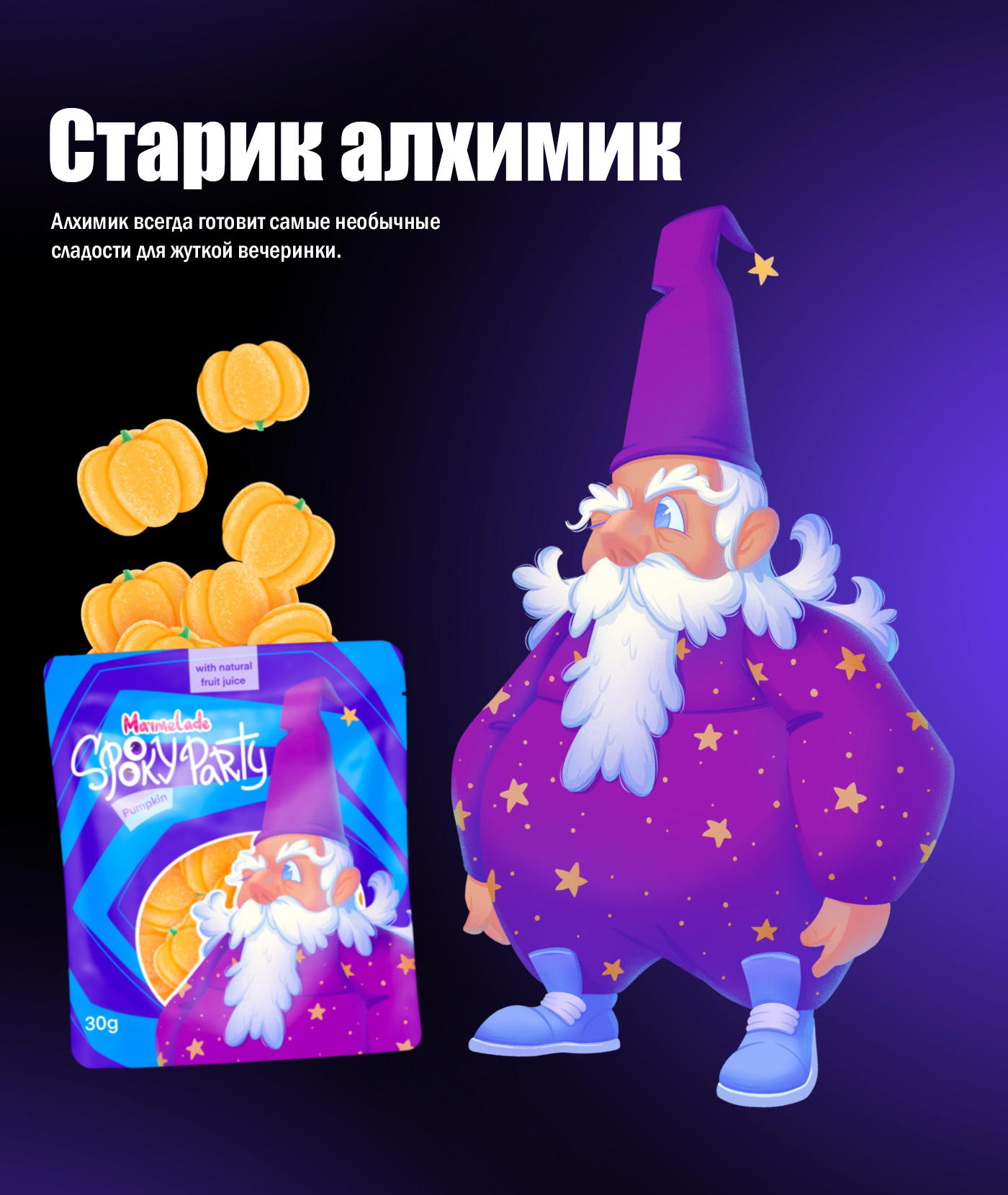 Персонажи для упаковки мармелада — Изображение №5 — Брендинг, Иллюстрация, Графика на Dprofile