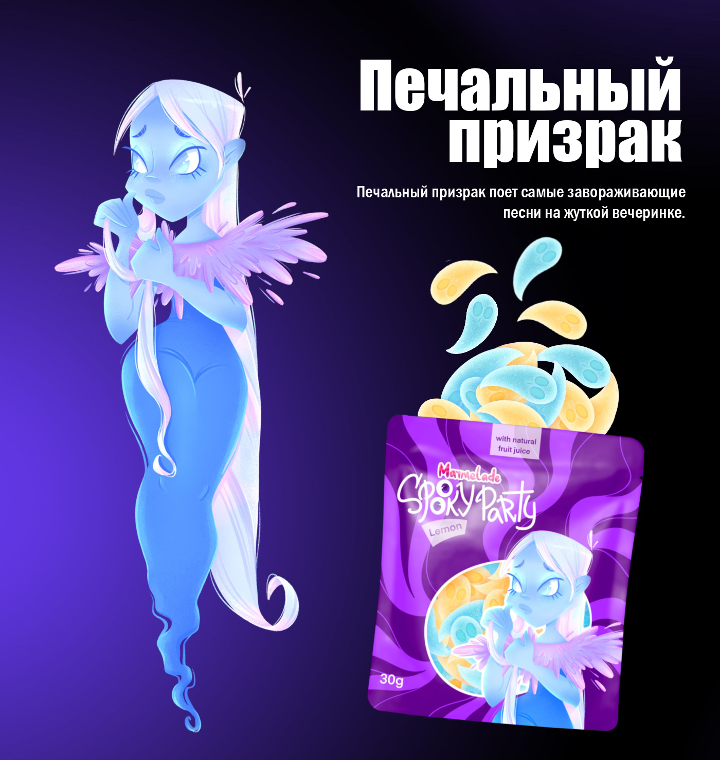 Персонажи для упаковки мармелада — Изображение №8 — Брендинг, Иллюстрация, Графика на Dprofile